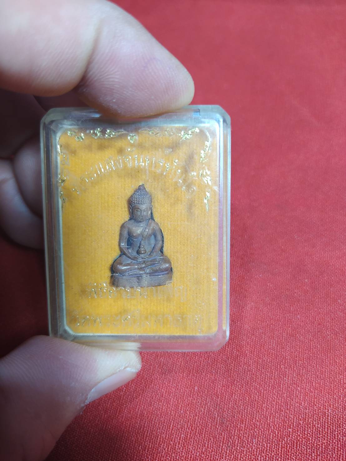 พระแสงจันทร์ทันใจ