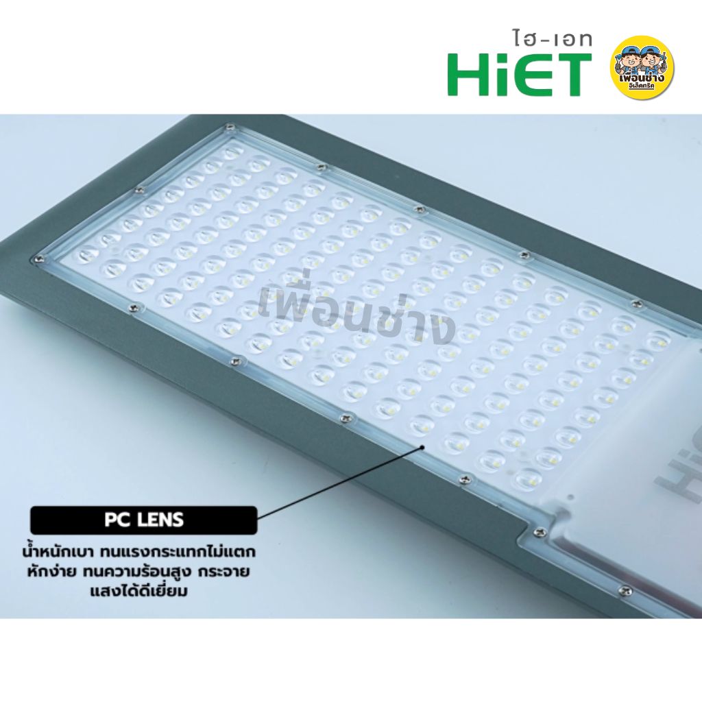 HiET โคมไฟถนน LED รุ่น Slim 30w 50w 100w 150w 200w โคมถนน โคมไฟ กันน้ำ IP65 Street Light