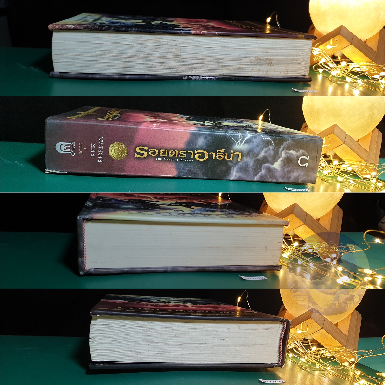 The Heroes of Olympus #3 ตอน รอยตราอาธีน่า (The Mark of Athena) (ปกแข็ง) / Rick Riordan (ริก ไรออร์แดน)