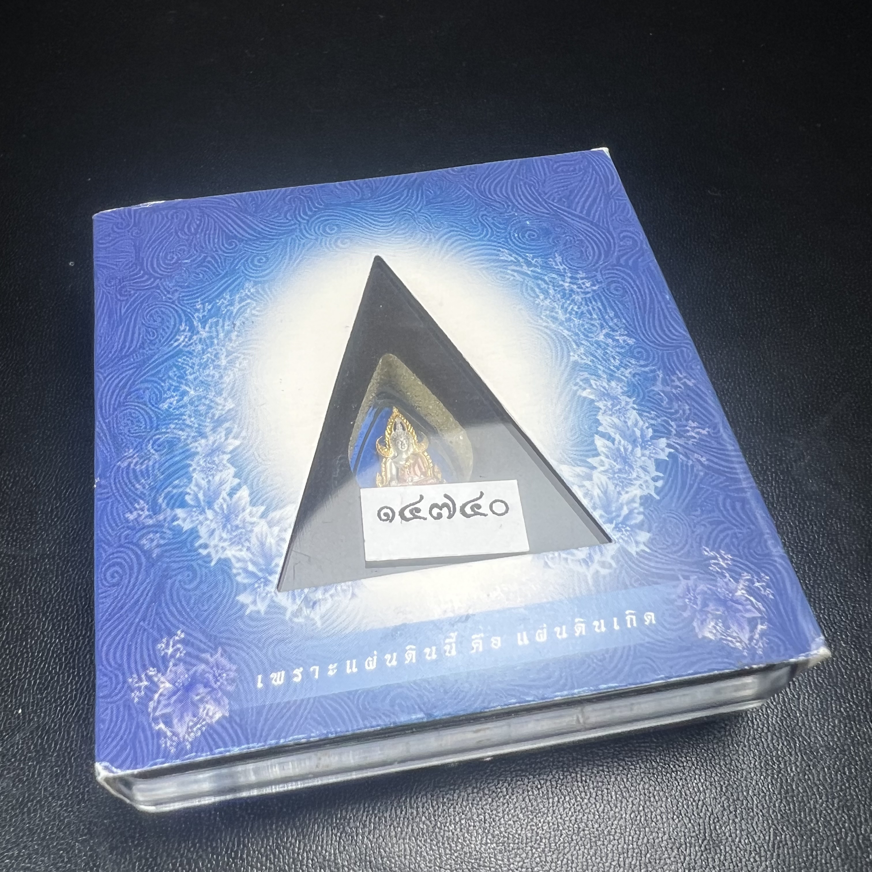 พระพุทธชินราช ภปร. โครงการ เพราะแผ่นดินนี้คือแผ่นดินเกิด เนื้อเงินชุบสามกษัตริย์ ปี2551 ขนาดหน้าตัก1/4นิ้ว (สวยงามหายาก)