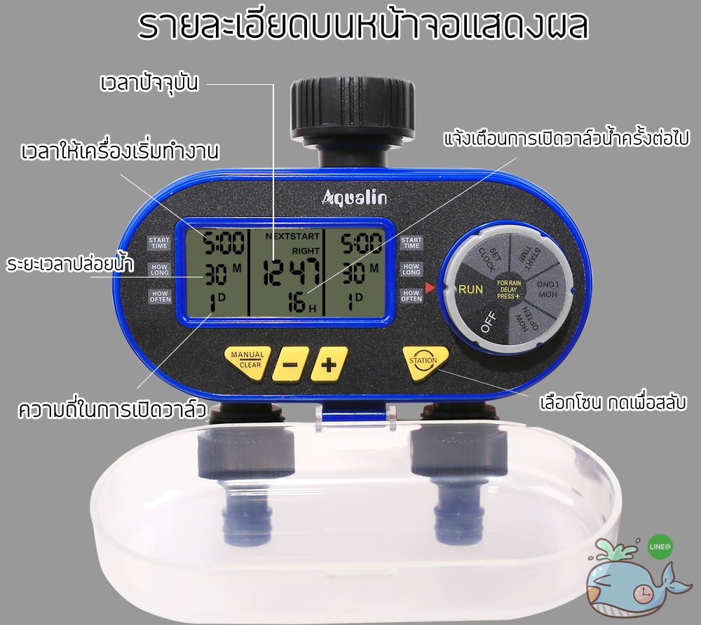 เครื่องตั้งเวลาเปิดปิดน้ำ รุ่นอนาล็อก โซลินอยวาล์วคู่ พร้อมถ่าน Alkaline Panasonic WTR-304