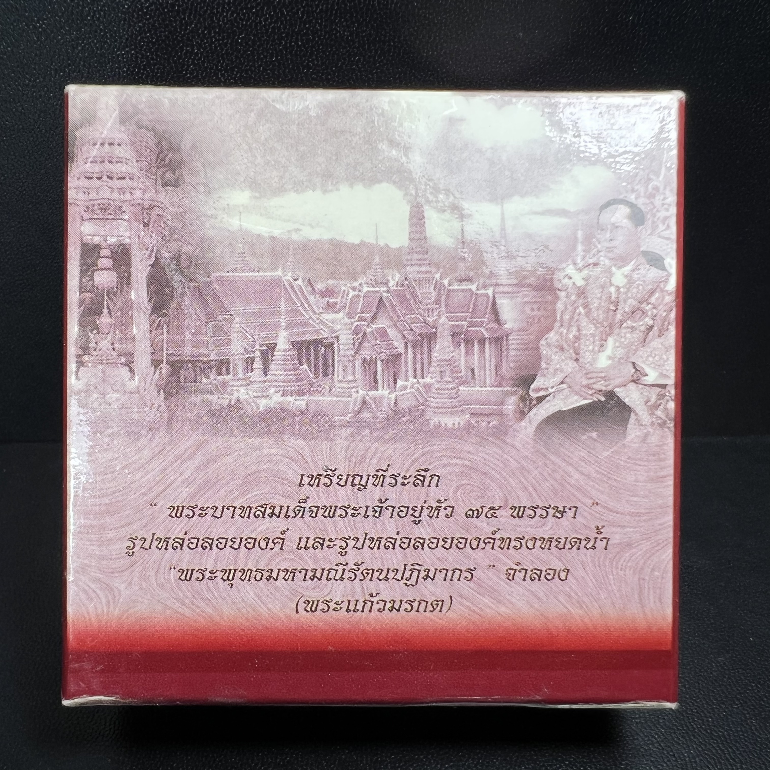 พระแก้วมรกต ภปร.(รุ่นแรก) ปี2545 รุ่นฉลองกรุงรัตนโกสินทร์ครบ 220 ปี พิมพ์ลอยองค์ใหญ่ เนื้อเงินบริสุทธิ์ 92.5% (สามกษัตริย์) ขนาด 19*35 มม. พร้อมกล่องบรรจุดิม สวยครบสมบูรณ์