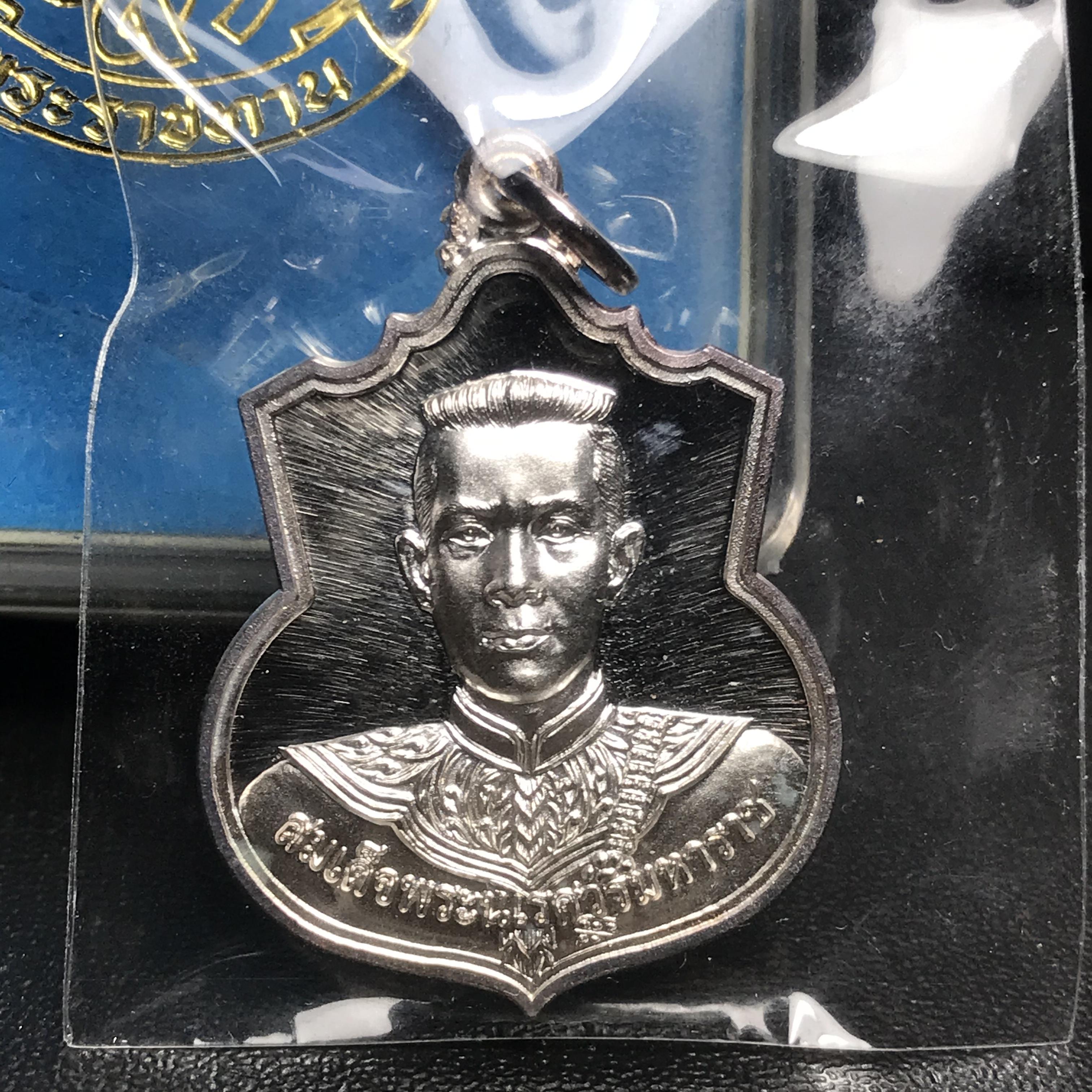 เหรียญสมเด็จพระนเรศวรมหาราช รุ่นสู้ หลัง สก. ปี2548 พิธีใหญ่ เนื้อเงิน(คงสภาพผิวเดิม พี้นผิวกระจก ซีนซองเดิม กล่องครบ)หายาก