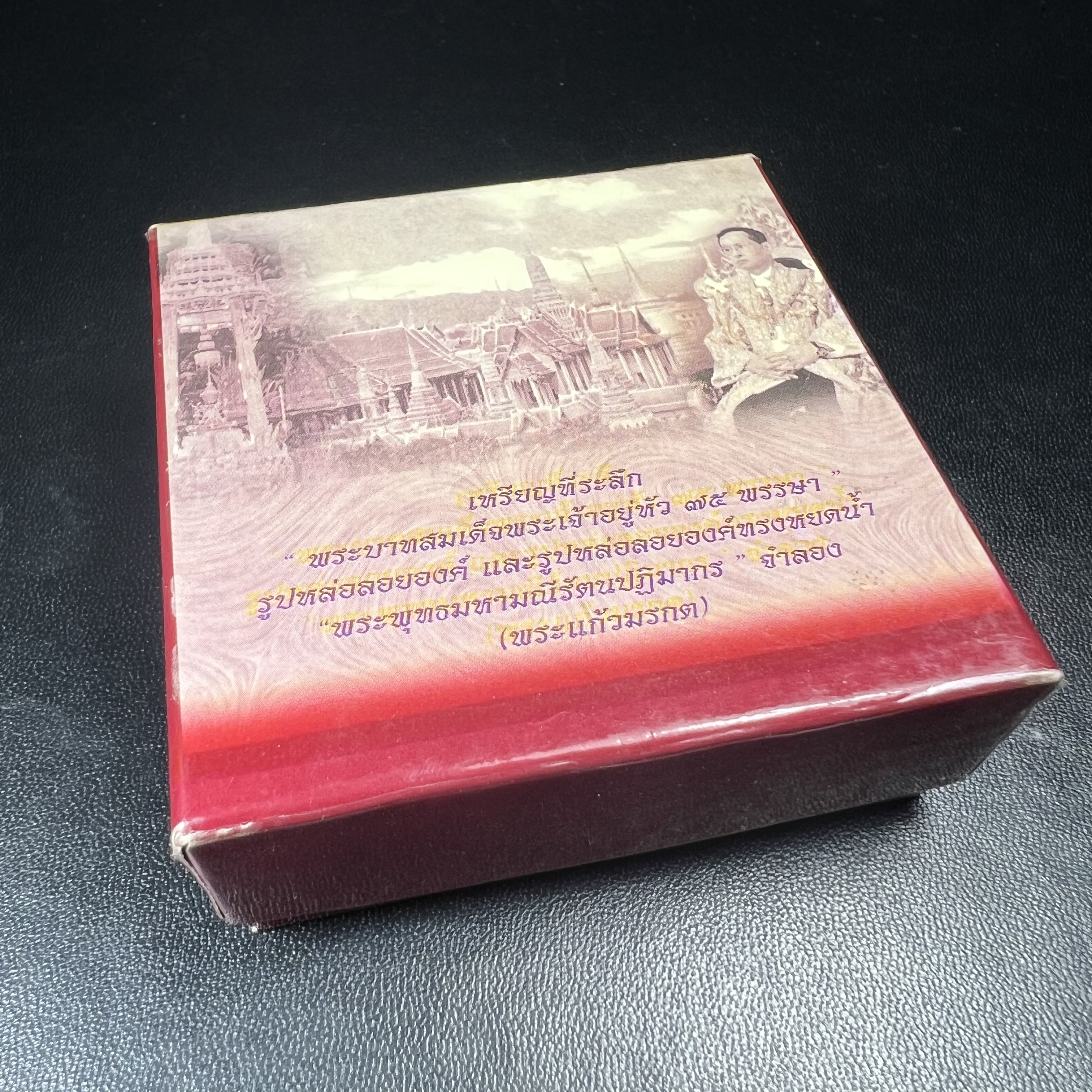 พระแก้วมรกต ภปร.(รุ่นแรก) ปี2545 รุ่นฉลองกรุงรัตนโกสินทร์ครบ 220 ปี พิมพ์ลอยองค์เล็ก เนื้อเงินบริสุทธิ์ 92.5% (สามกษัตริย์) ขนาด 10*19 มม. พร้อมกล่องบรรจุเดิม สวยครบสมบูรณ์