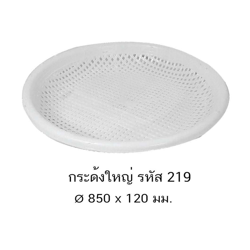 กระด้ง 176