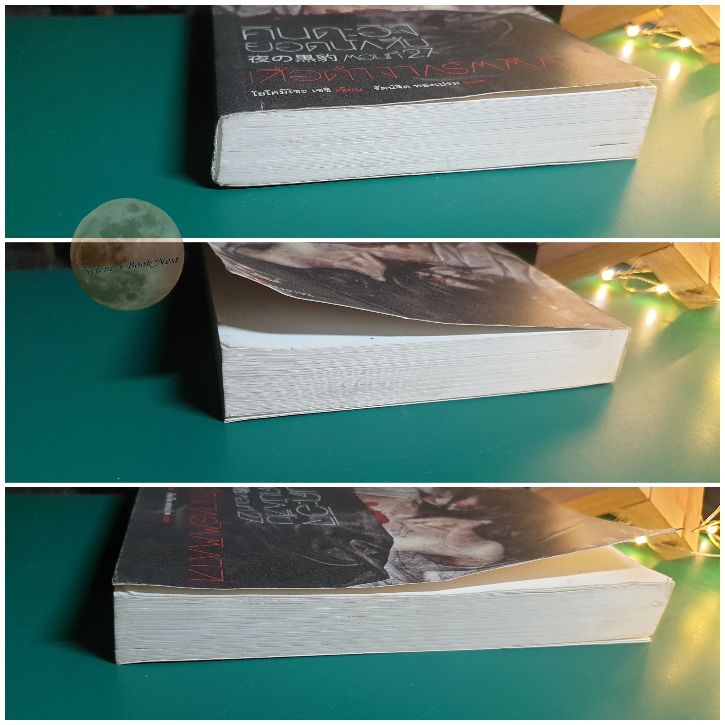 คินดะอิจิยอดนักสืบ ตอนที่ 27 เสือดำจากรัตติกาล / Seishi Yokomizo (เซชิ โยโคมิโซะ)