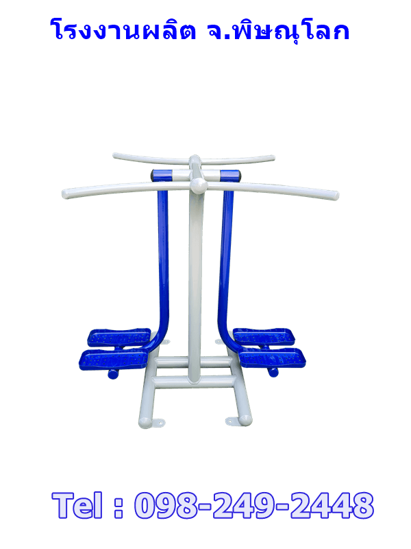 อุปกรณ์บริหารแกว่งสะโพก(แบบเล่นคู่)