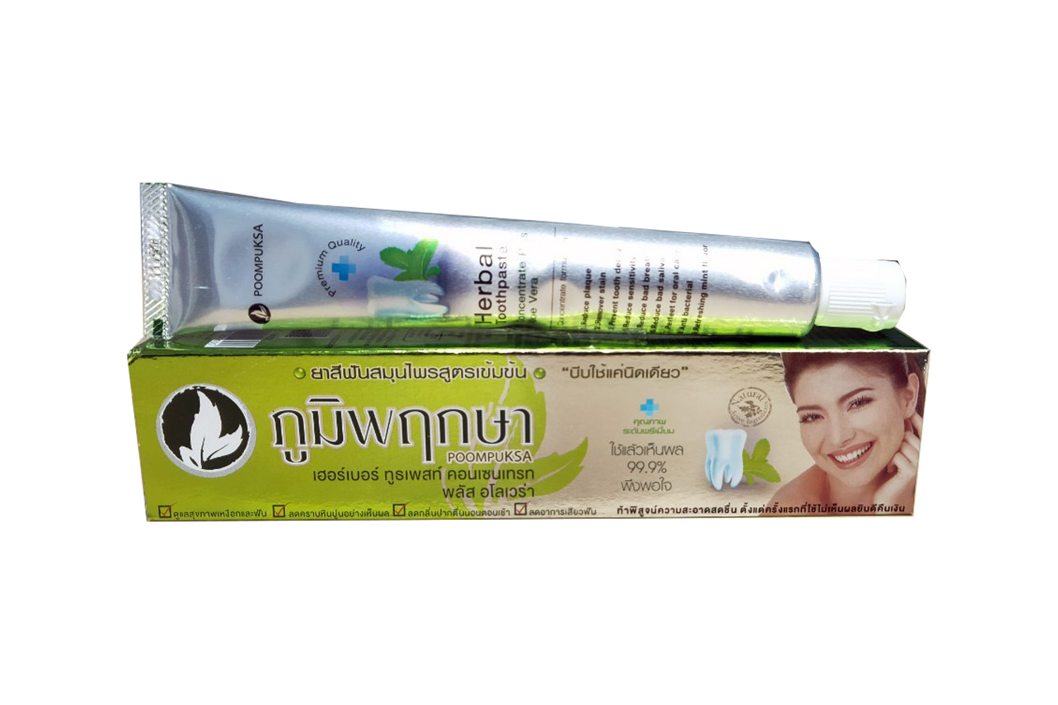 ยาสีฟันภูมิพฤกษา สูตรเข้มข้น เพิ่มสารสกัด ว่านหางจระเข้ ( หลอดเขียว ) 50 กรัม