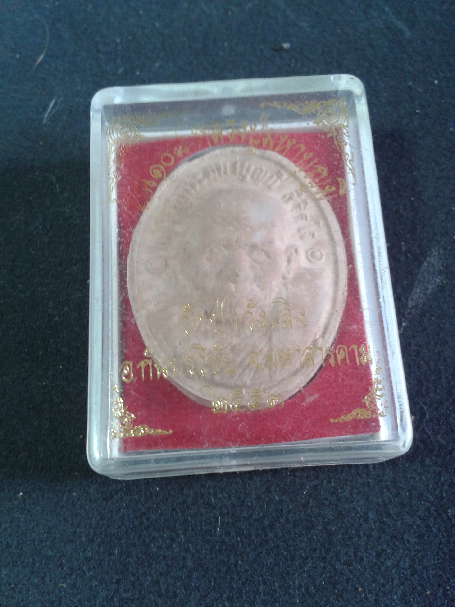 หลวงปู่มหาบุญมี ว่าน 108 วัดป่าวังเลิง อ.กันทรวิชัย จ.มหาสารคาม 2553 องค์ละ 199 บาท พร้อมจัดส่งครับ