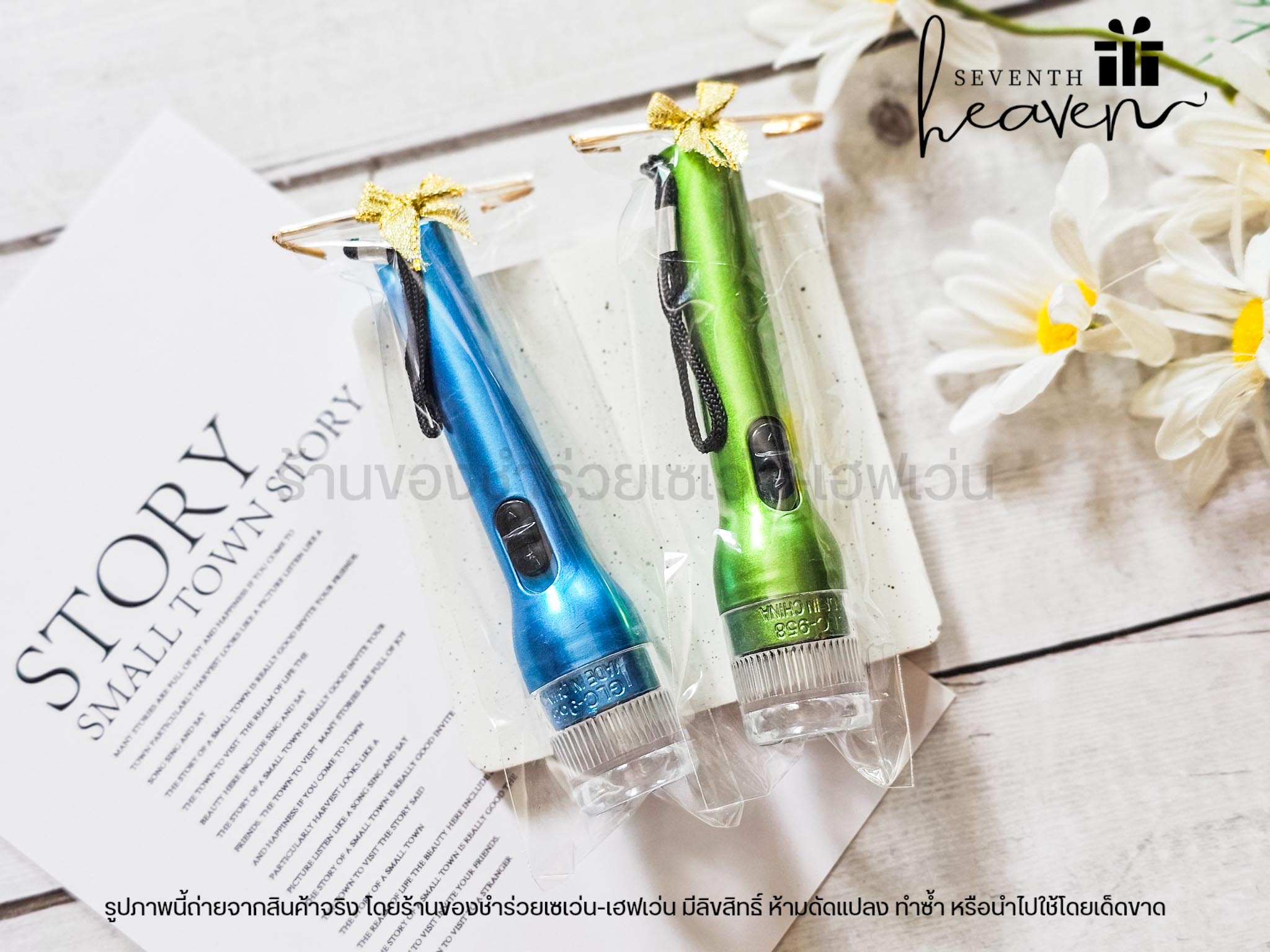 ของชำร่วยงานศพ ไฟฉายคอยาว สีเมทาลิค ถ่านกระดุม