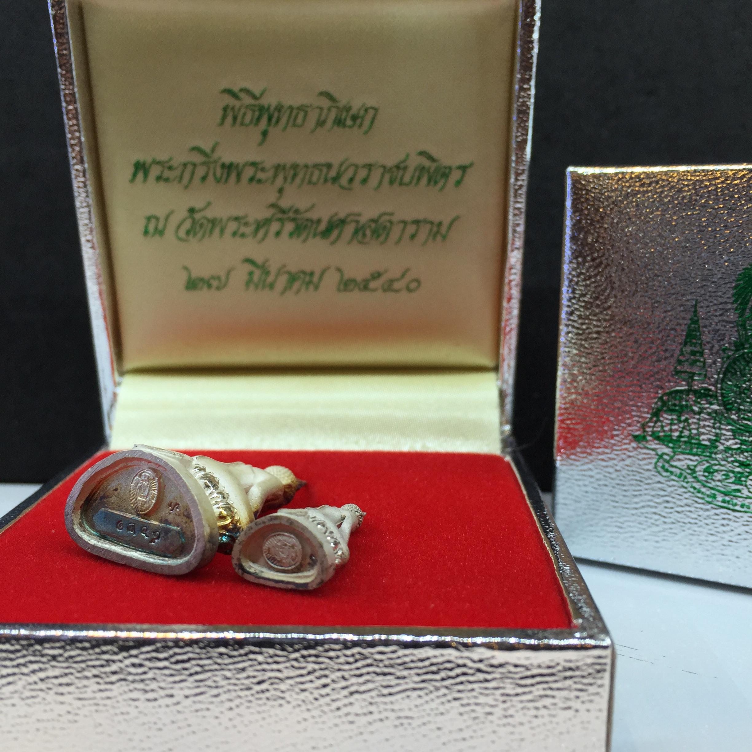 พระกริ่ง+พระชัยวัฒน์ พระพุทธนวราชบพิตร ปี2540 เนื้อเงิน