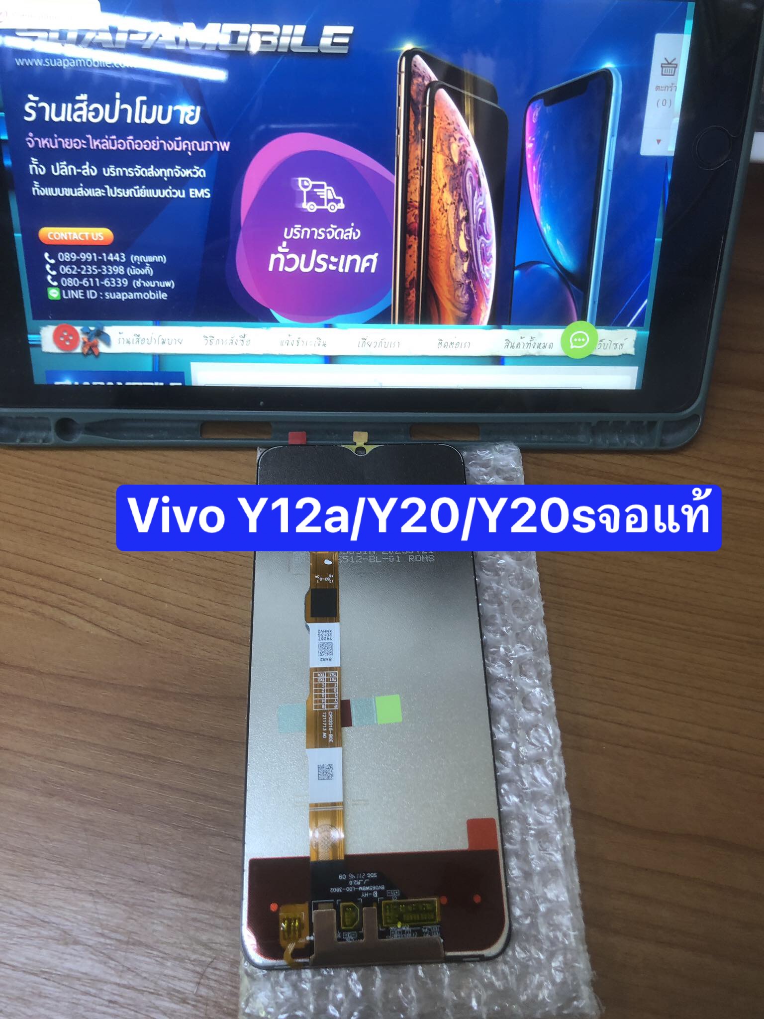 ขายจอแท้ Vivo Y12a/Y20/Y20i/Y20s/Y12s/Y15a/Y15s/Y01/Y3s