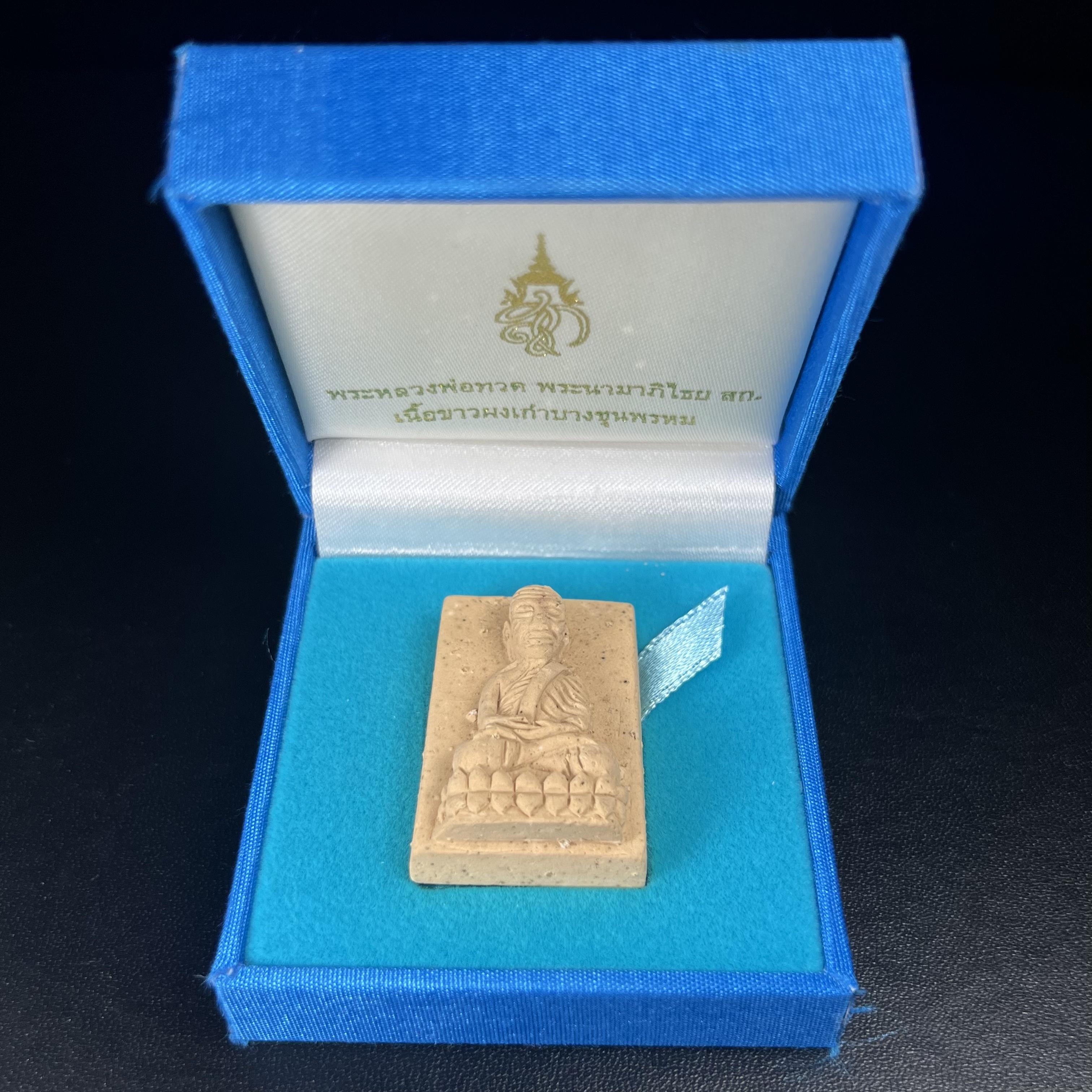 พระหลวงพ่อทวด สก. วัดห้วยมงคล ประเภทเนื้อบางขุนพรมพิเศษ เนื้อสมเด็จบางขุนพรมพิมพ์สี่เหลี่ยมกรรมการใหญ่ หลังพระนามาภิไธย สก. เงิน ปี 2544(รุ่นแรก) กรรมการ นะ ม่วง(มีหมายเลข)(1 ใน 2546 องค์) (คุ้มครองปลอดภัย แคล้วคลาด พิธีใหญ่ มวสสารดี)