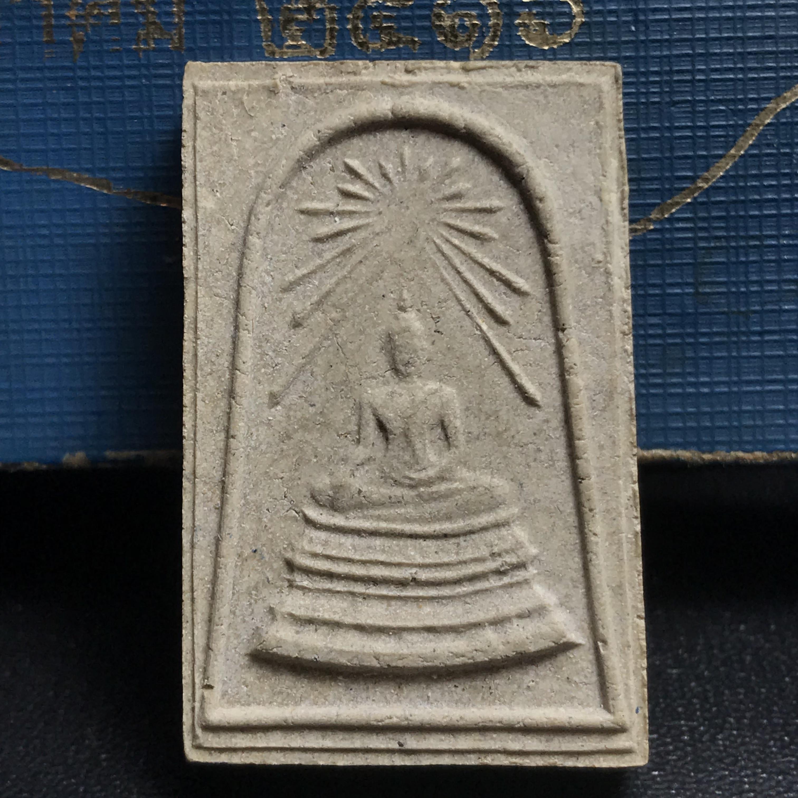 ชุดวัตถุมงคล การบำเพ็ญกุศลอายุครบ 5 รอบ สมเด็จพระญาณสังวร วัดบวรนิเวศวิหาร ปี2516 ชุดกรรมการเล็ก(บรรจุ3องค์)