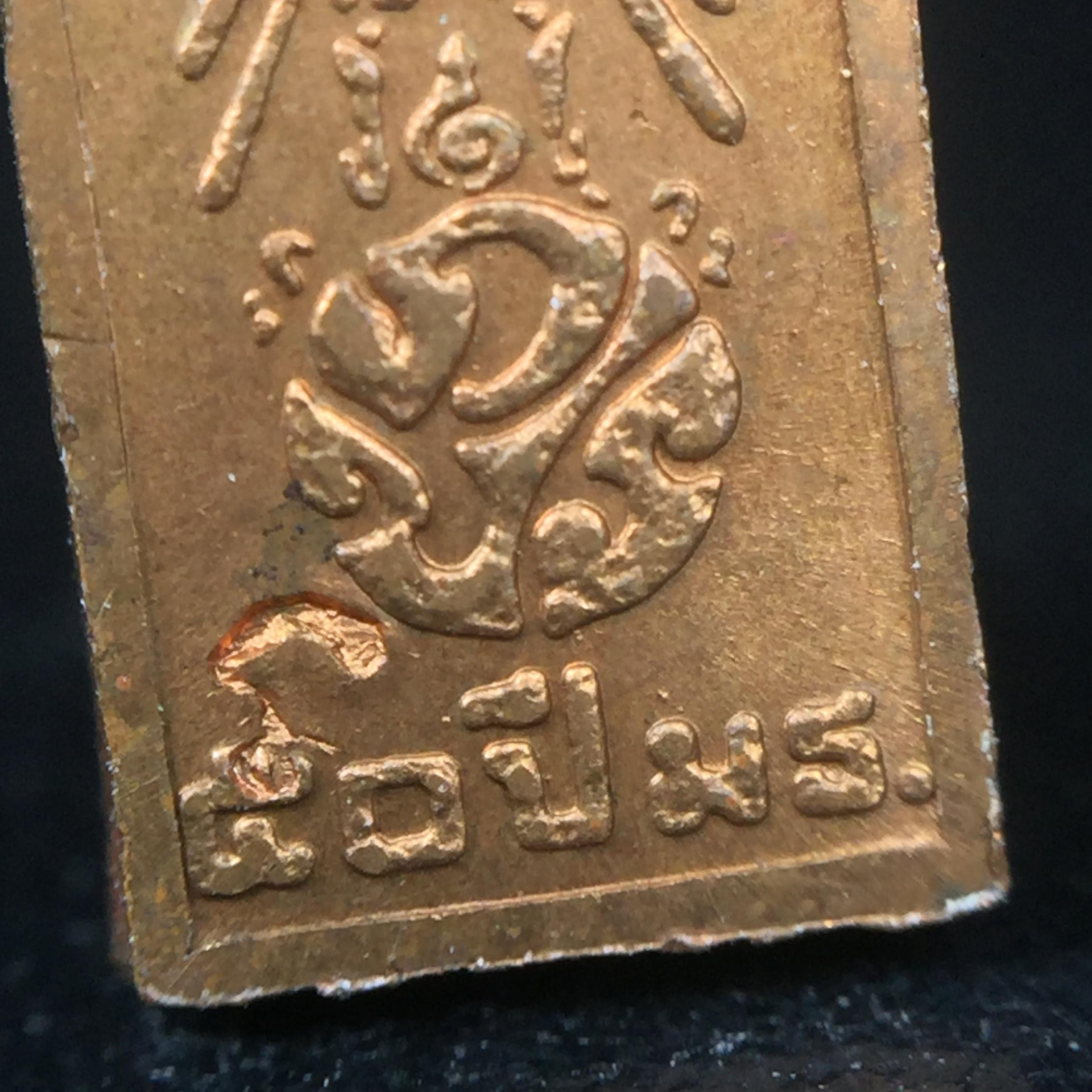 พระปรกใบมะขาม พระพุทธสิหิงค์ ภปร. ธรรมศาสตร์ 50ปี เนื้อทองแดง(คัดสภาพสวย)(ในหลวงรัชกาลที่9 เสด็จเททอง)(พระปรกใบมะขาม ภปร รุ่นแรก)