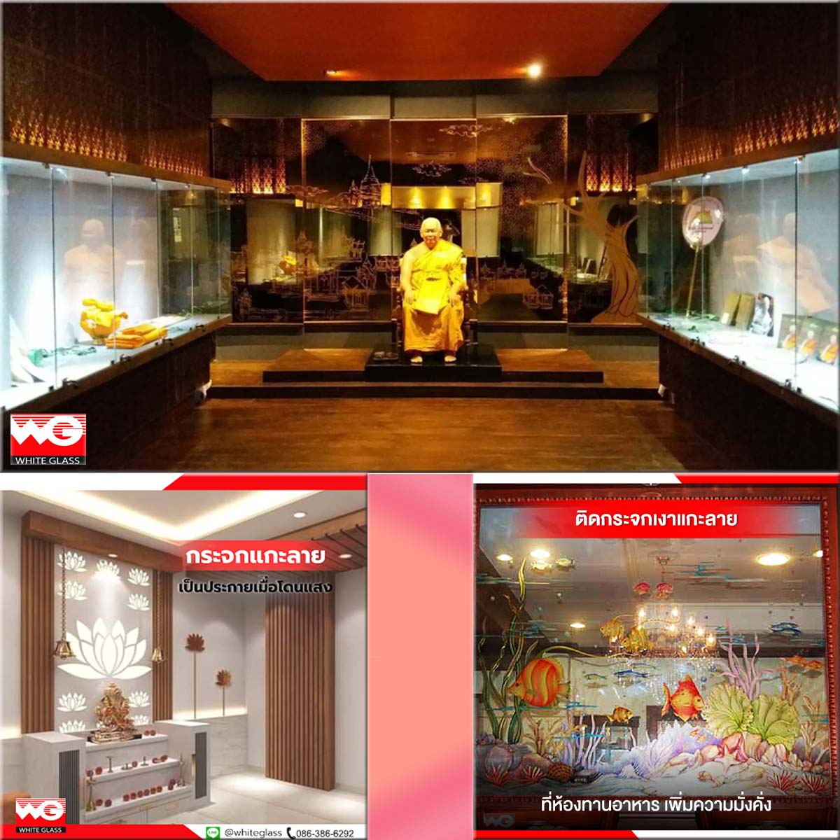 White Glass ผนังกระจกแกะลาย [ลายเส้น]
