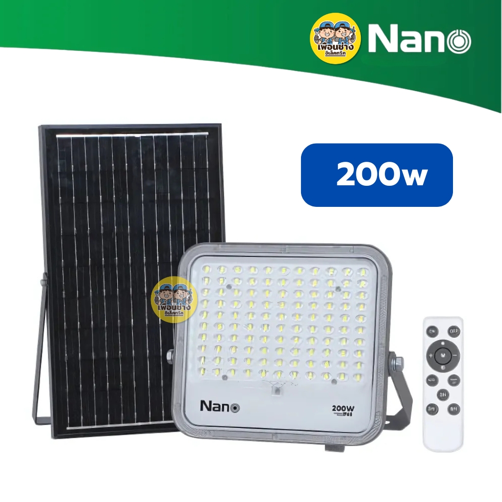 NANO โคมฟลัดไลท์ โซล่าร์เซลล์ พร้อมรีโมท รุ่น NL-SOFL-WDL 100w 200w 300w สปอร์ตไลท์ ฟลัดไลท์