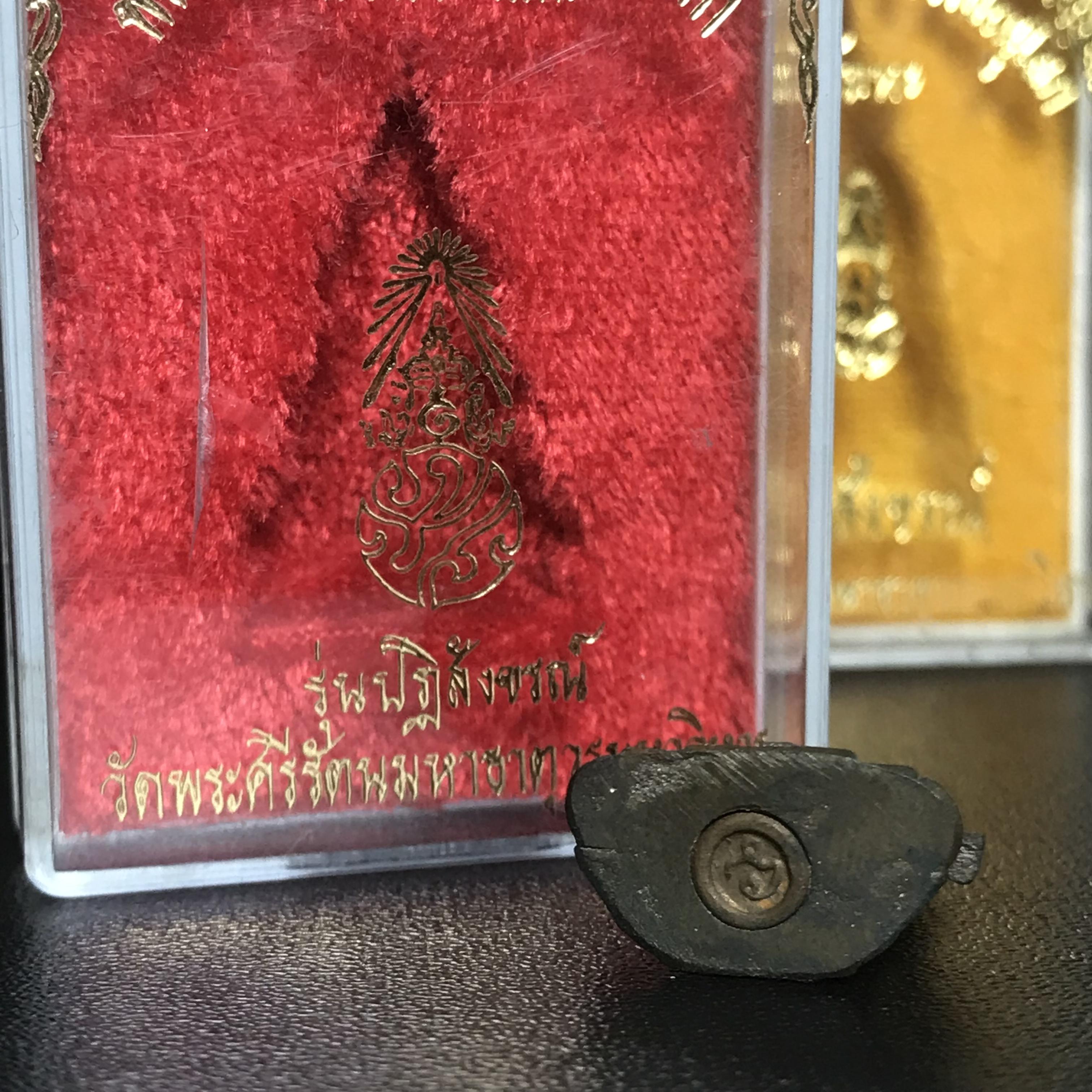 พระพุทธชินราช ภปร. รุ่นปฏิสังขรณ์ วัดพระศรีรัตนมหาธาตุวรวิหาร จ.พิษณุโลก(พระกริ่งนวโลหะใหญ่+พระกริ่งนวโลหะเล็ก+เหรียญนวโลหะเสมา)พระดี พิธีใหญ่ สวยครบสมบูรณ์