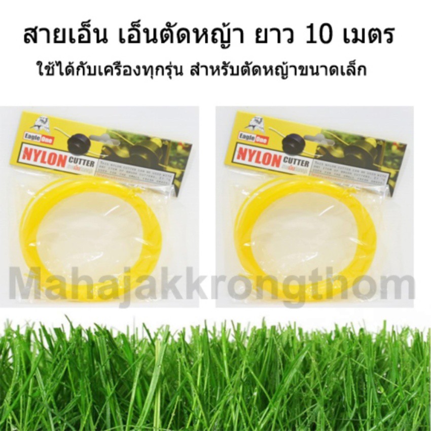 สายเอ็นตัดหญ้า เอ็นตัดหญ้า เส้นเอ็นตัดหญ้า เส้นเหลี่ยม 2 มิล ยาว 10เมตร ยี่ห้อ Engle one