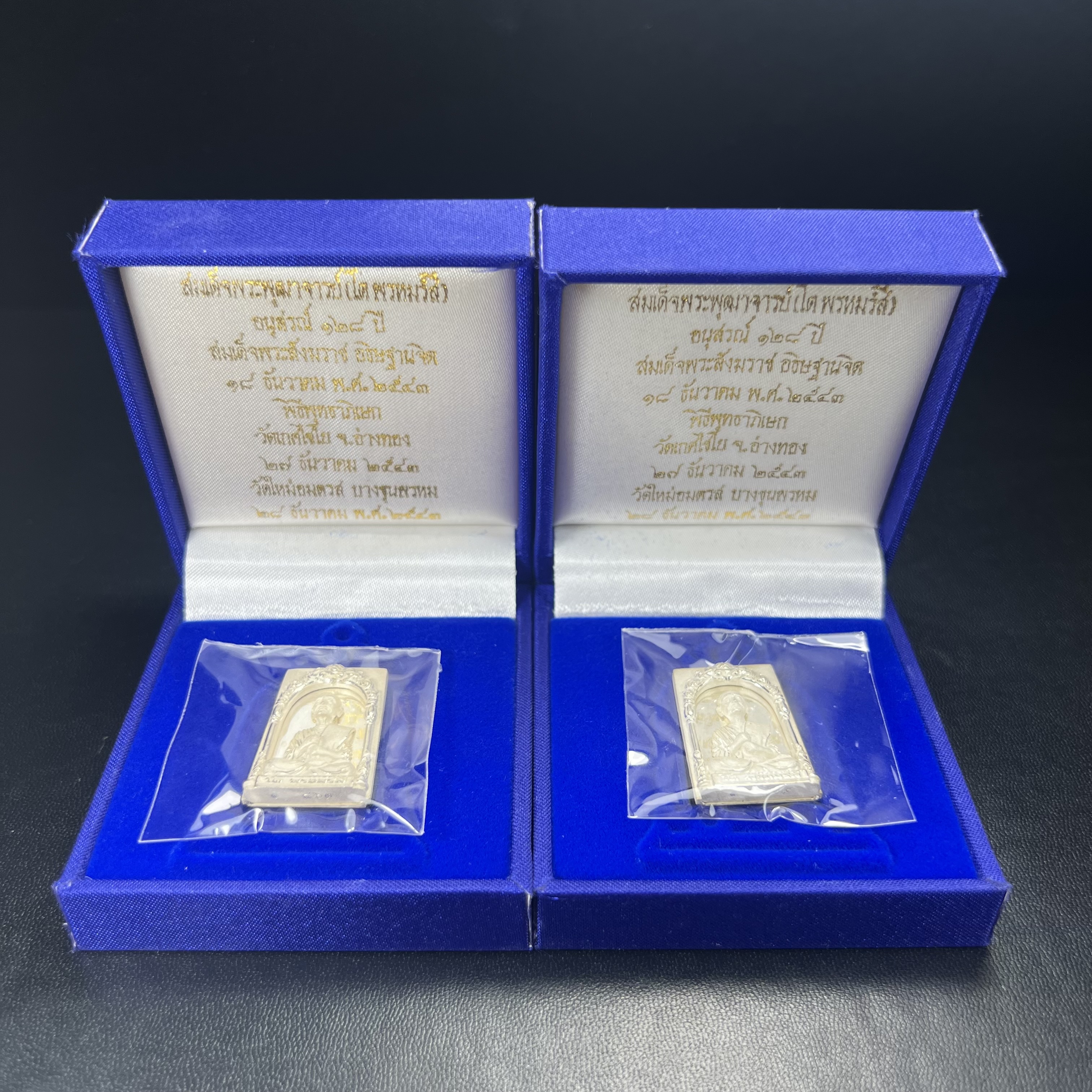 สมเด็จพุฒาจารย์ (โต พรหมรังสี) อนุสรณ์ 128 ปี สมเด็จพระญาณสังวร สมเด็จพระสังฆราช ทรงเมตตาอธิฐานจิต ปี 2543 มหาพุทธาภิเษก 3วาระ เหรียญรูปเหมือนสมเด็จพุฒาจารย์โตด้านหลังพระสมเด็จ พิมพ์ใหญ่เนื้อเงิน ขนาด 1.8 x 2.7 ซม. ทรงคุณค่าทั้งด้านความงานด้านพุทธศิลป์ แล