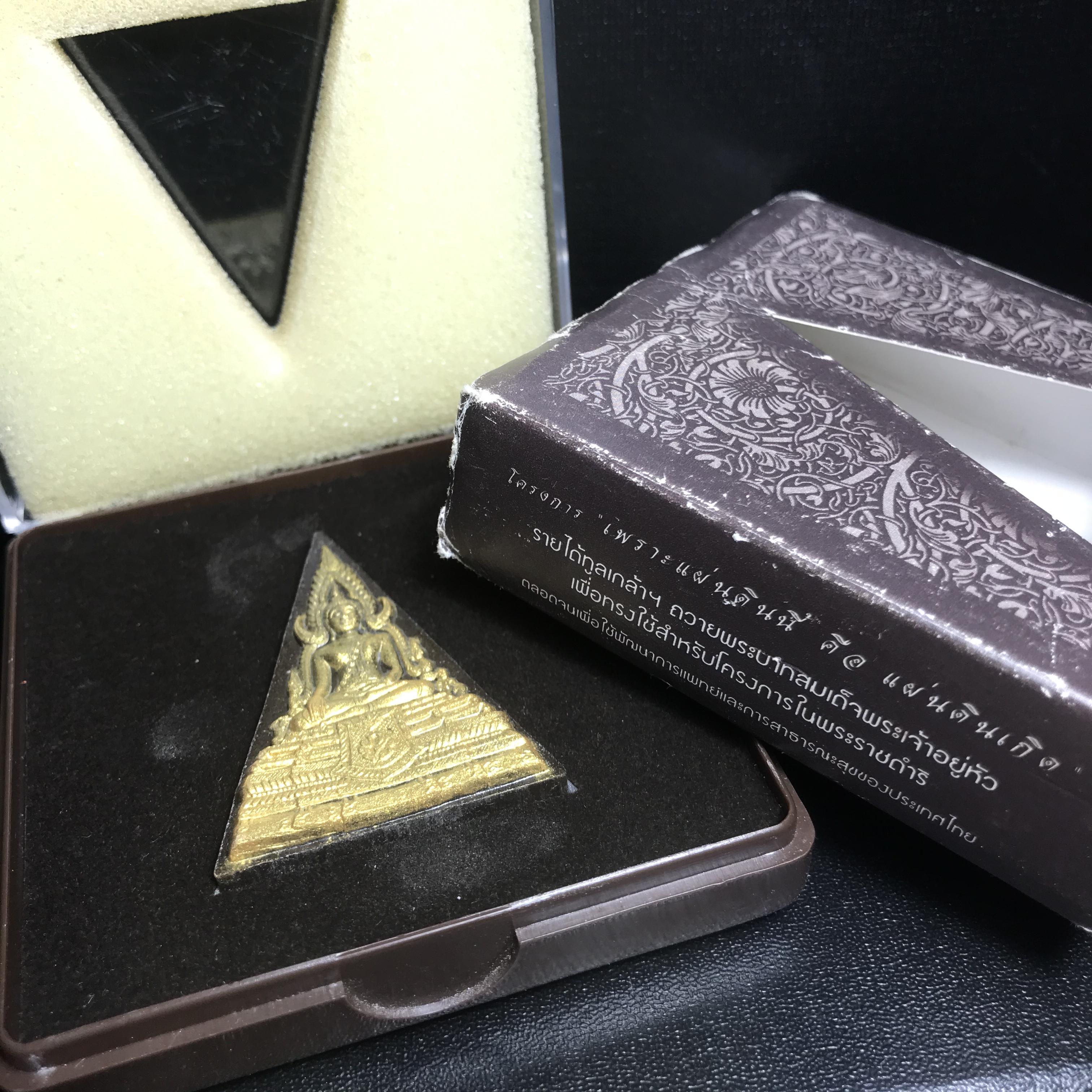 พระพุทธชินราช ภปร. โครงการ "เพราะแผ่นดินนี้ คือ แผ่นดินเกิด" ปี2548(รุ่นแรก) พระผงหลัง ภ.ป.ร. ทองแดง (พระราชทานเส้นพระเจ้า (เส้นผม)และมวลสารจิตรลดา)