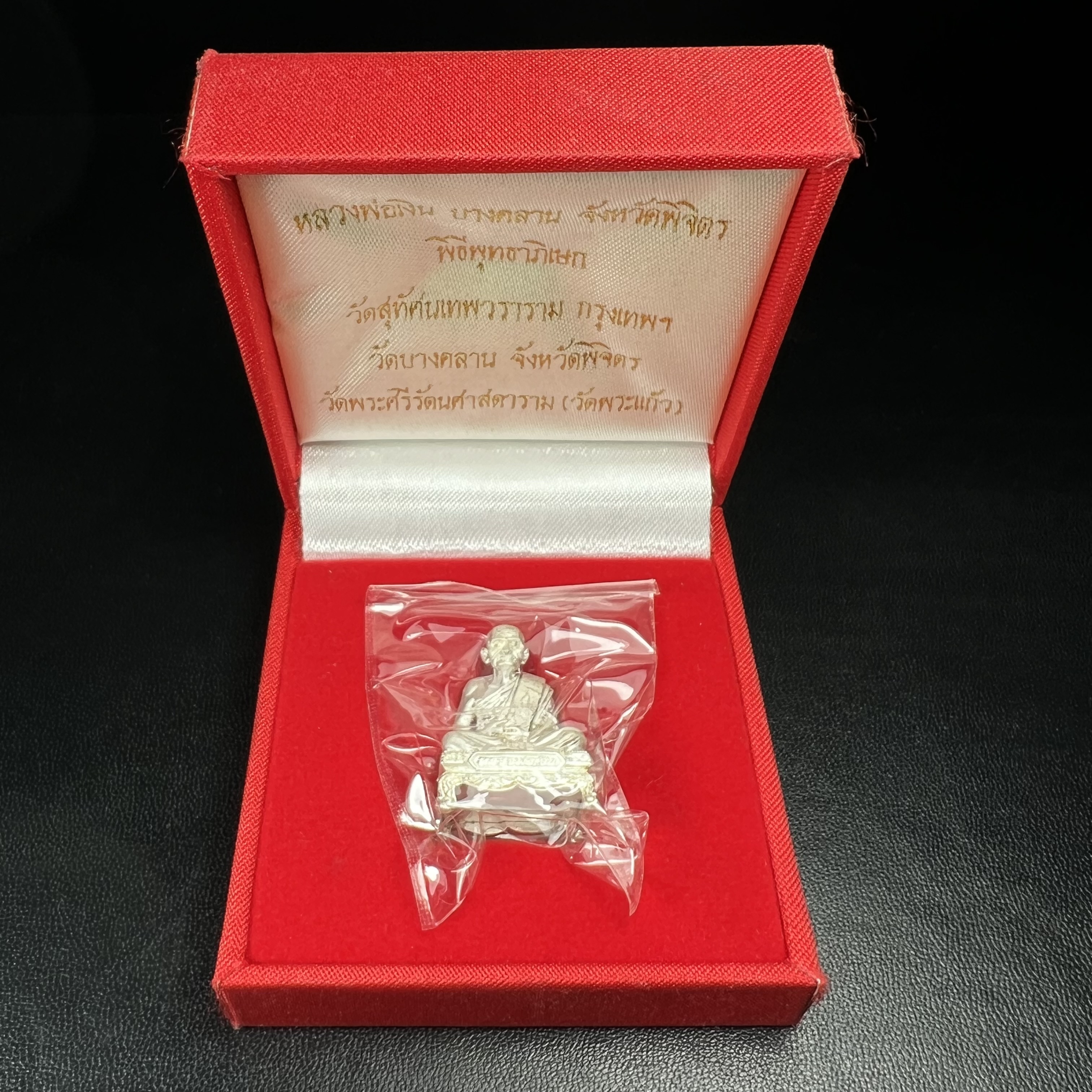 รูปหล่อหลวงพ่อเงิน วัดบางคลาน จ.พิจิตร พิมพ์หน้าเหมือนหลวงพ่อ "รุ่น 91 ปี กรมเสมียนตรา" กระทรวงกลาโหมจัดสร้างในปี 2543 พุทธาภิเษกใหญ่ 3 วัด 3พิธีวัดสุทัศน์ /วัดบางคลาน/วัดพระแก้ว เนื้อเงินปัดเงา(หายาก) พุทธศิลป์งดงามมากหายาก(ตอกโค๊ตหมาย ๑๖)