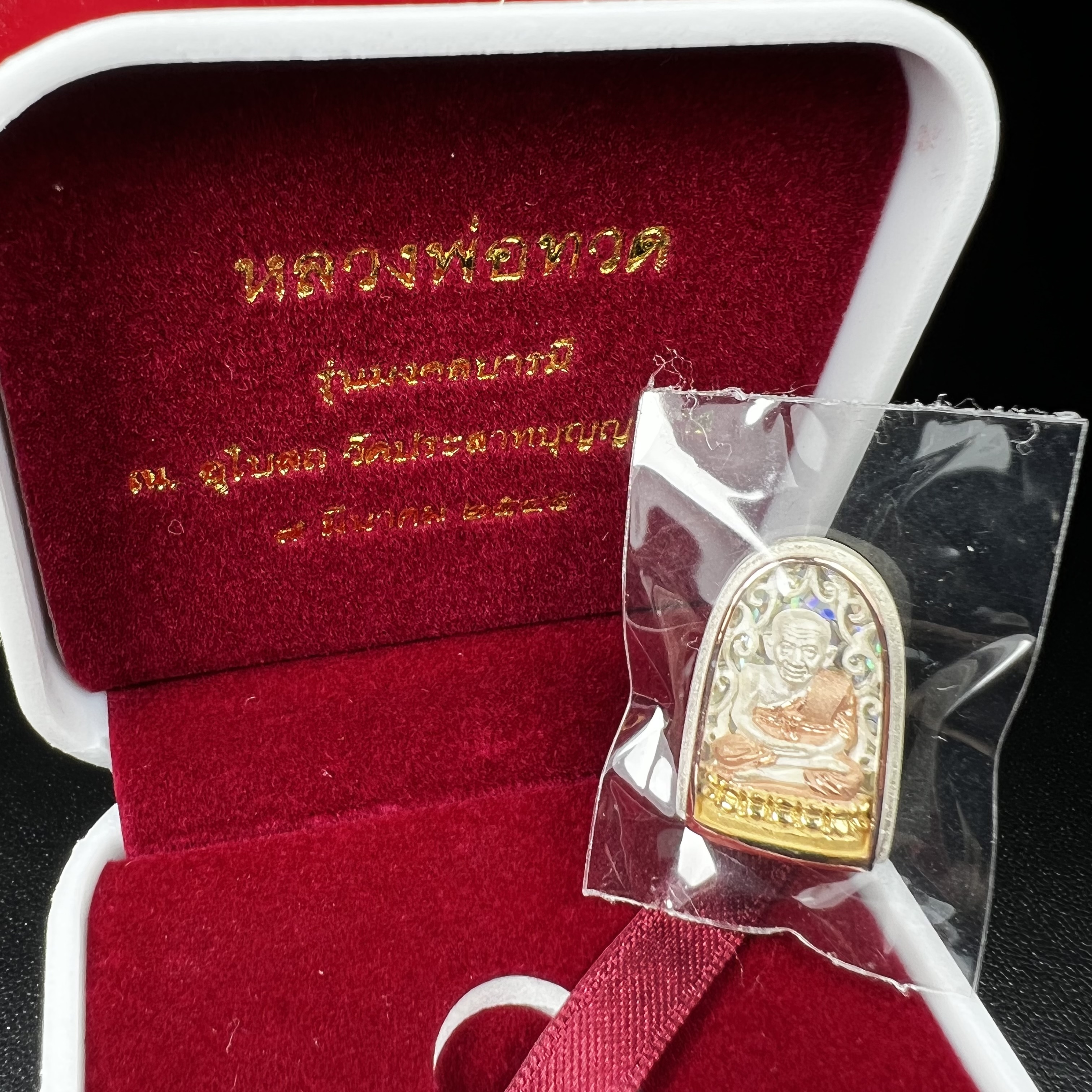 เหรียญหลวงพ่อทวด รุ่น มงคลบารมี วัดประสาทบุญญาวาส ปี 2545 เนื้อเงินสามกษัตริย์ พิมพ์ทรงพระรอด(ขนาด 2.2*1.5 ซม.)ฉลุลายฉากพื้นหลังสามมิติเปลือกหอยมุกสวยงาม ตอกโค๊ต ก(กรรมการ)พร้อมกล่องบรรจุเดิม