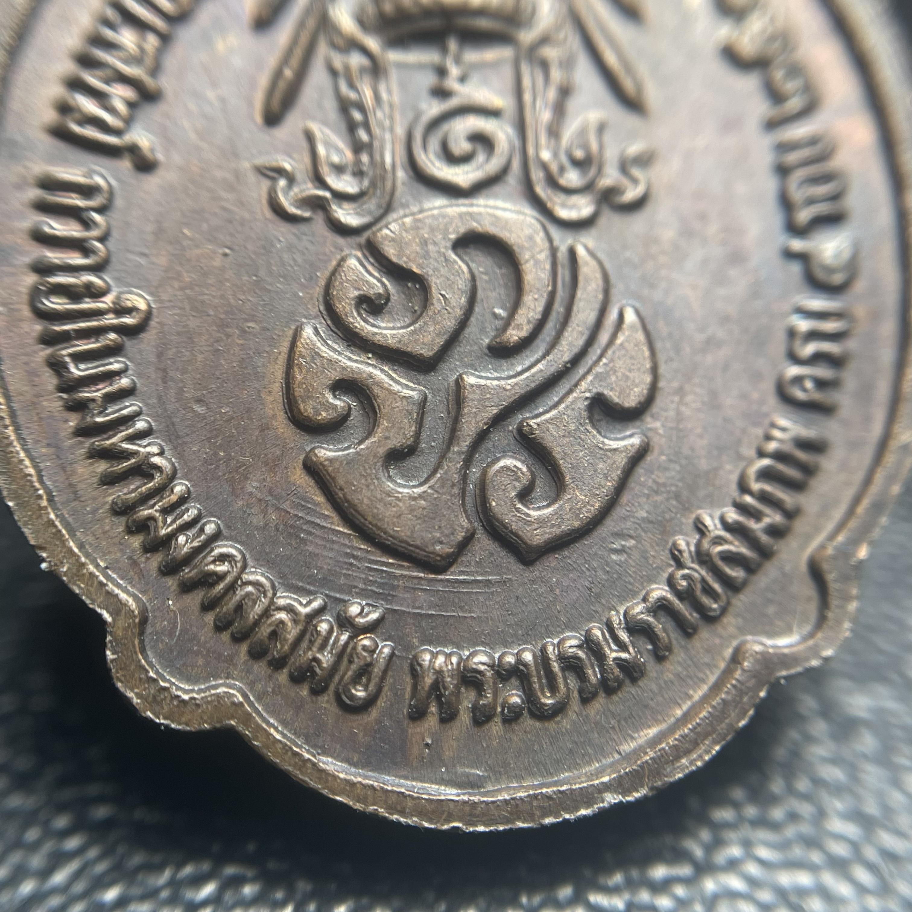 เหรียญ ร.9 ทรงเฉลิมพระชนมพรรษาครบ 4 รอบ ปี2518 (เนื้อทองแดงบล็อกวงเดือนล่างหายากนิยมที่สุดในรุ่น)(พิธีใหญ่)(รุ่นยอดนิยม เหรียญหลักที่ต้องมี เกจิดังในยุคร่วมปลุกเสก)