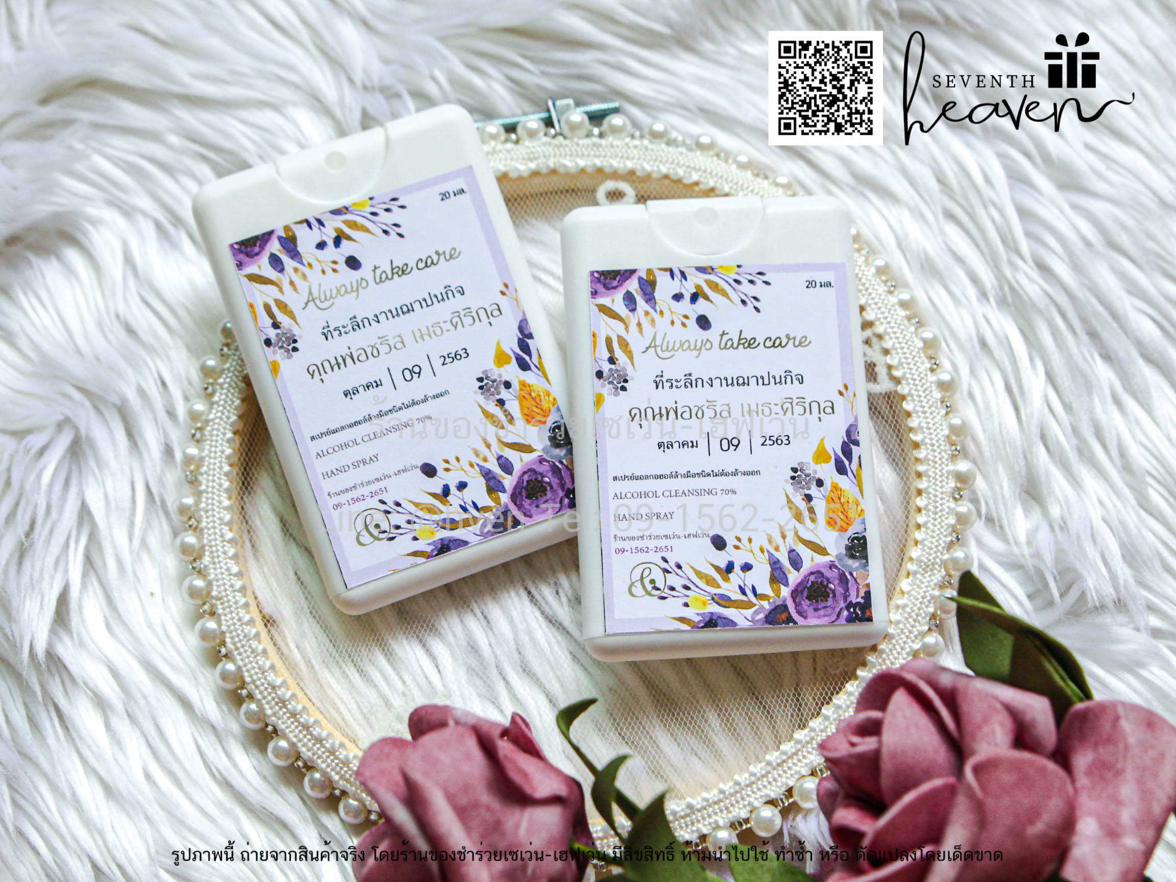 ของชำร่วยงานศพ สเปรย์แอลกอฮอล์ล้างมือ ห่อถุงผ้าไหมแก้ว