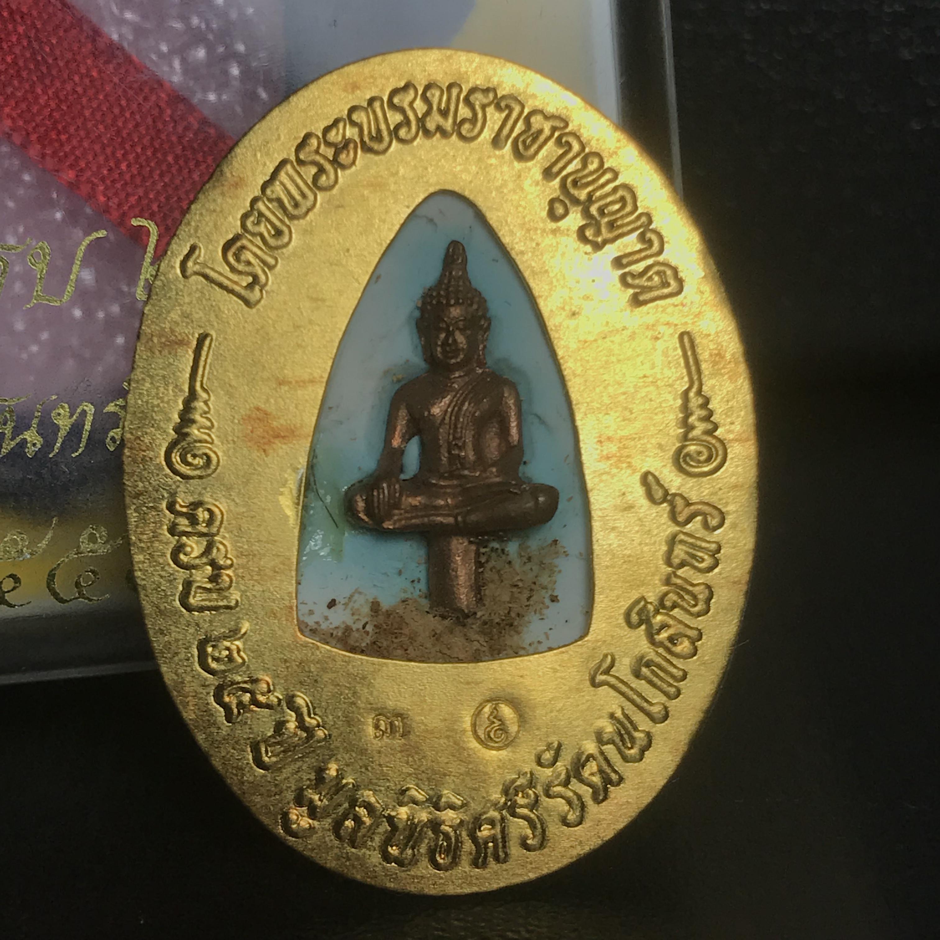 ล็อกเกตในหลวงรัชกาลที่9 ที่ระลึกครบ 25 ปี มูลนิธิศรีรัตนโกสินทร์ วัดสุทธาราม พ.ศ. 2550 พิมพ์ทรงวงรีรูปไข่ใหญ่ ฉากสีทอง หลังปิดแผ่นทองคำ ฝังพระยอดธง บรรจุมวลสารจิตรลดาและเกศาในหลวง ร.9 (หมายเลข 3)(นัมเบอร์สวยเลขตัวเดียว)(นิยมหายากสุด)(1 ใน 422 องค์)