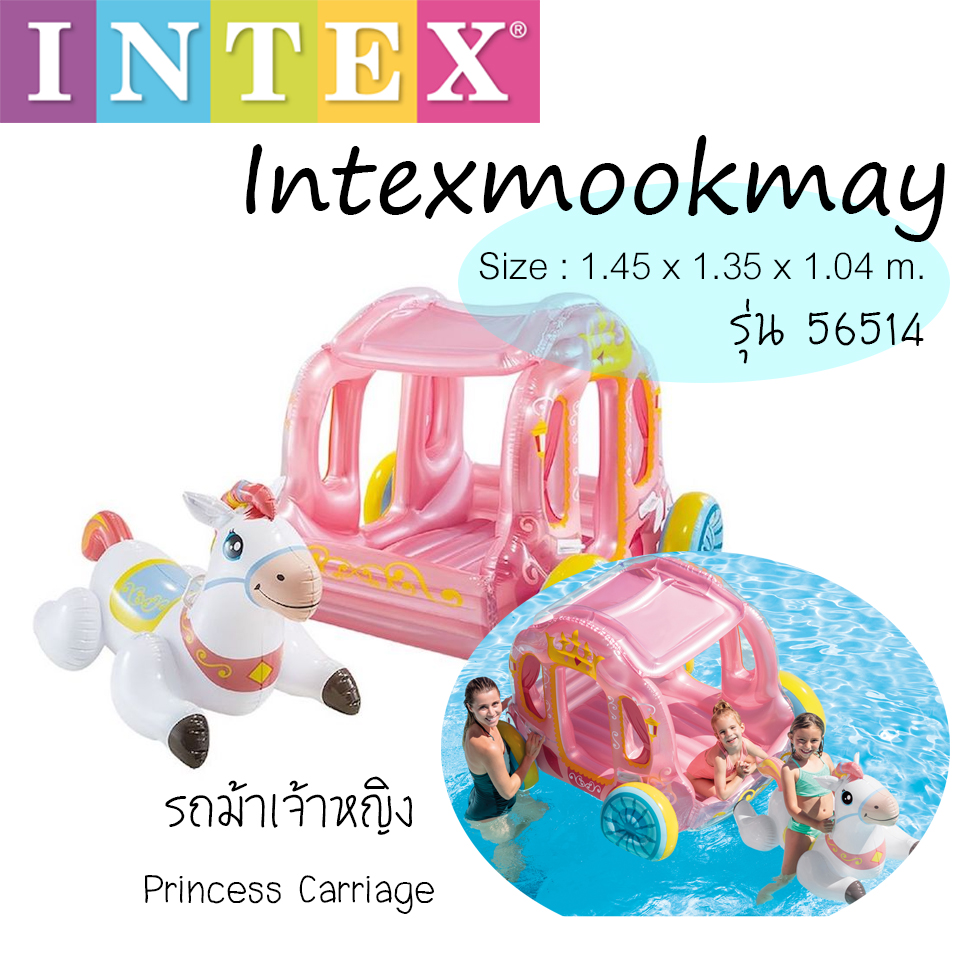 Intex 56514 แพยางรถม้าเจ้าหญิง รุ่นใหม่!!