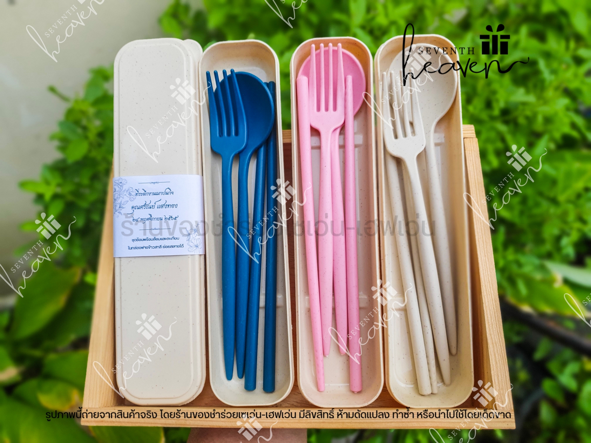 ของชำร่วยงานศพ ช้อนส้อมและตะเกียบ ในกล่องผลิตจากฟางข้าวสาลี