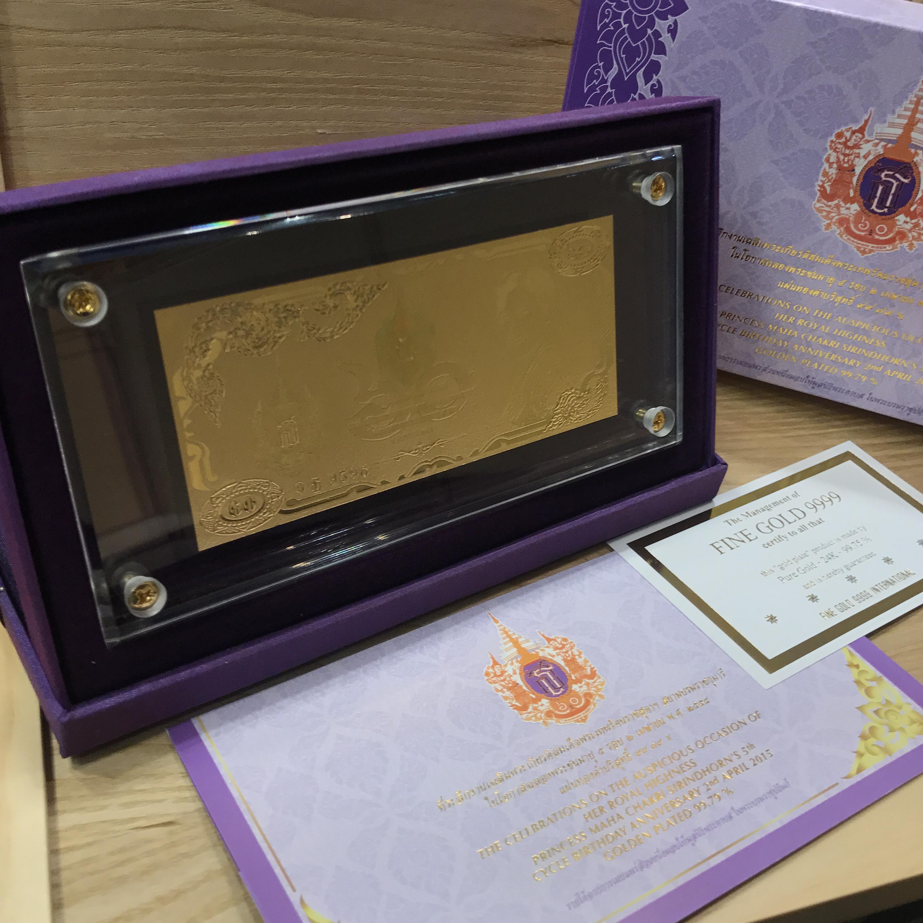 แผ่นทองคำที่ระลึกงานเฉลิมพระเกียรติสมเด็จพระเทพรัตนราชสุดาฯ สยามบรมราชกุมารีในโอกาสฉลองพระชนมายุ 5 รอบ 2 เมษายน พ.ศ.2558(แบบทองคำล้วน ลวดลายตัวเลข 60 แบบ B)