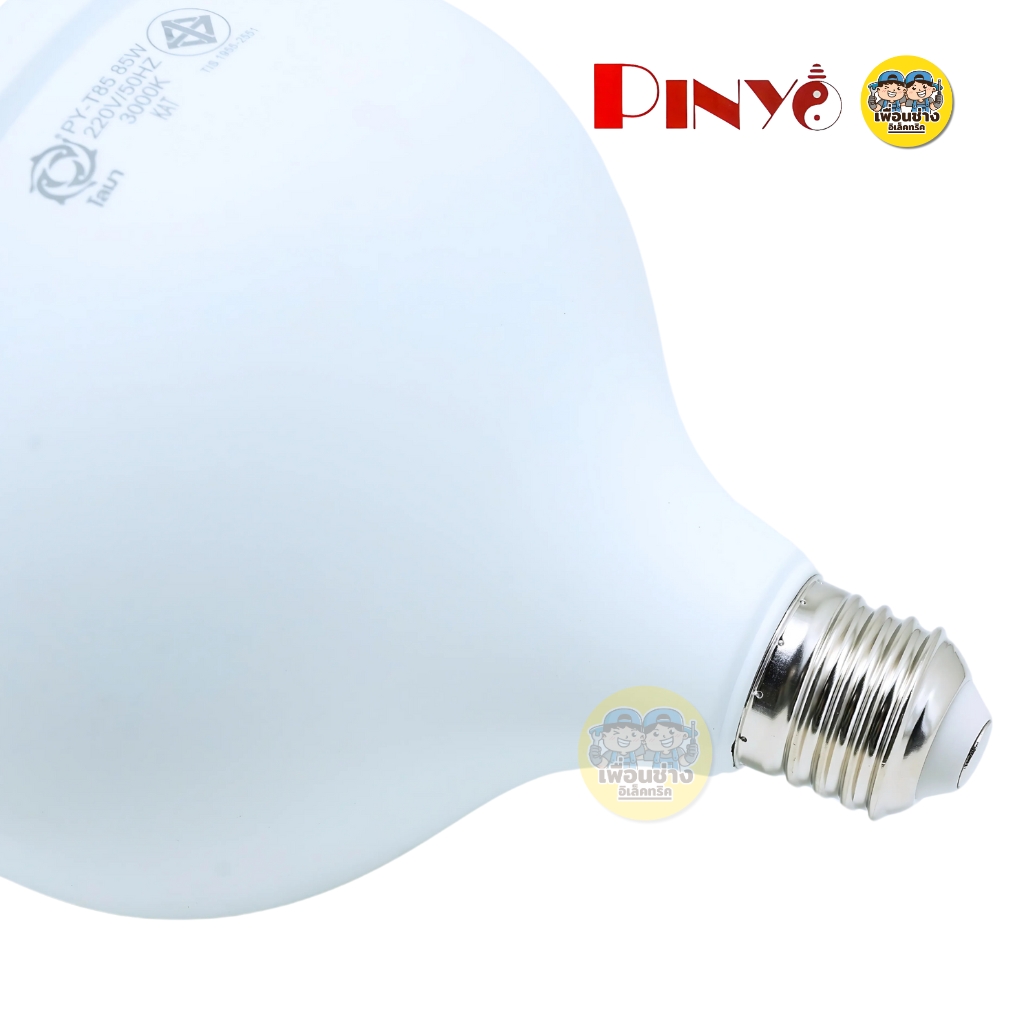 PINYO หลอดไฟ LED 25w 35w 45w 65w 85w หลอดไฟHi Bulb ขั้ว E27 แสงวอร์ม แสงขาว หลอดประหยัดไฟ หลอดไฟ T-Bulb หลอดไฟไฮบับ