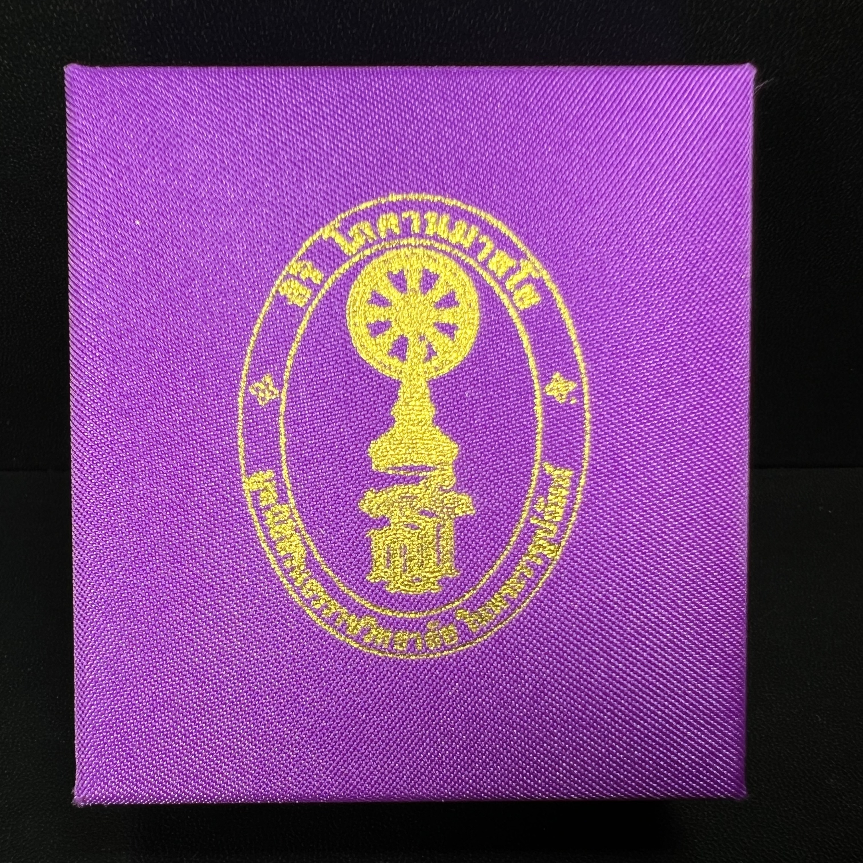 พระนาคปรก สธ. รุ่นสร้างพระอุโบสถเฉลิมพระเกียรติ 4 รอบ 84 พรรษา สมเด็จพระเทพรัตนราชสุดาฯ วัดบวรนิเวศวิหาร ปี 2543 พิมพ์ใหญ่ องค์พระเนื้อนวโลหะ ฐานนาคปรกเนื้อเงิน(สภาพ สวย )พิธีใหญ่ พุทธศิลป์งดงาม หายาก(องค์หมายเลขสวย ๒๖๗) (1 ใน 1999 องค์)