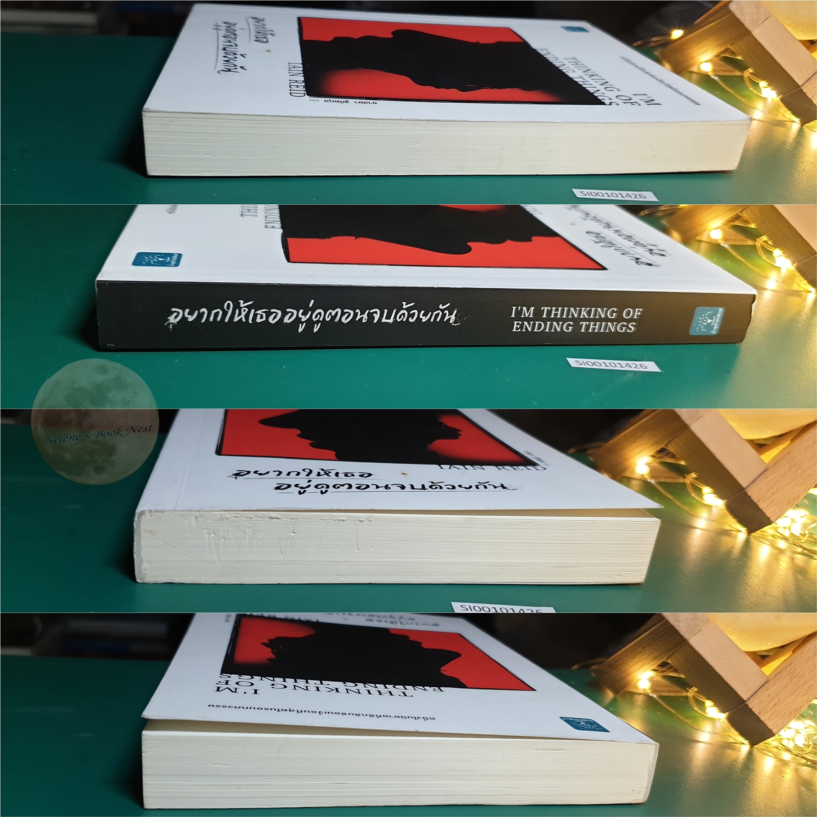 อยากให้เธออยู่ดูตอนจบด้วยกัน (I'm Thinking of Ending Things) / Iain Reid