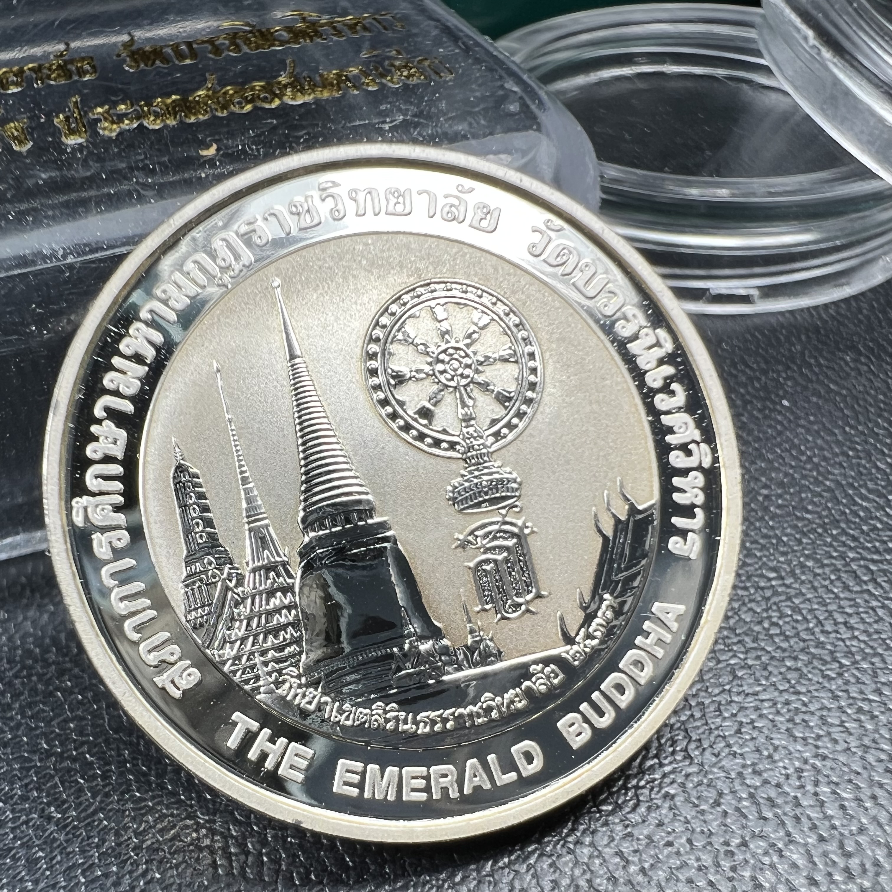 เหรียญพระแก้วมรกต ทรงเครื่องฤดูร้อน หลัง สธ. รุ่นเฉลิมพระเกียรติ สภาการศึกษามหามกุฏราชวิทยาลัย วิทยาเขตสิรินธรราชวิทยาลัย วัดบวรนิเวศวิหาร ปี 2537 เนื้อเงินขัดเงาสามมิติ 99.90%(หายากพบเจอน้อย) ขนาด 2.5 ซม.ผลิตโดยโรงงานกษาปณ์เพิร์ธ ประเทศออสเตรเลีย