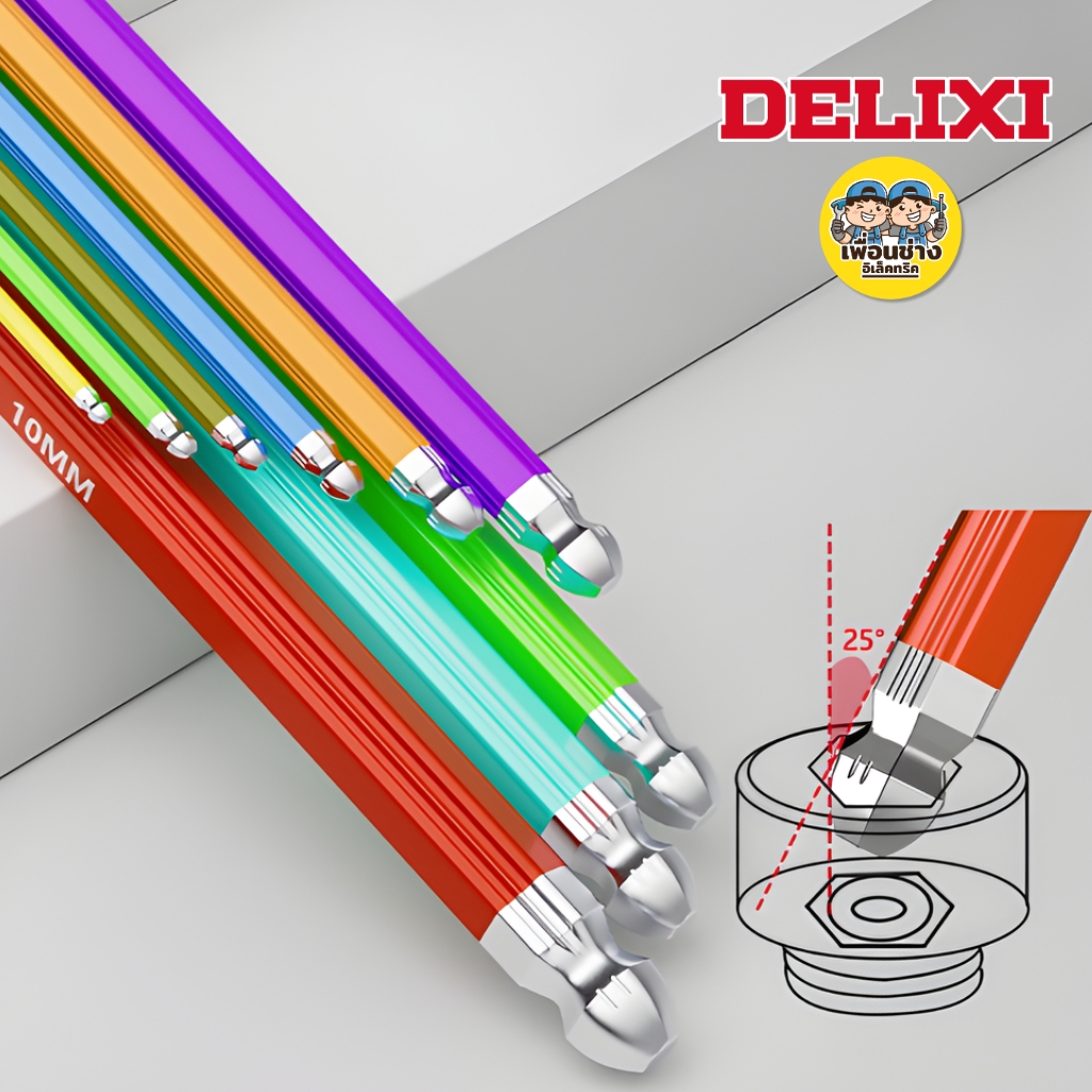 DELIXI ชุดประแจหกเหลี่ยม รุ่นDHGDSTSJ0902 หัวบอลแบบยาวพิเศษ 9 ชิ้น แถมแกนเสริม ประแจ เครื่องมือช่าง