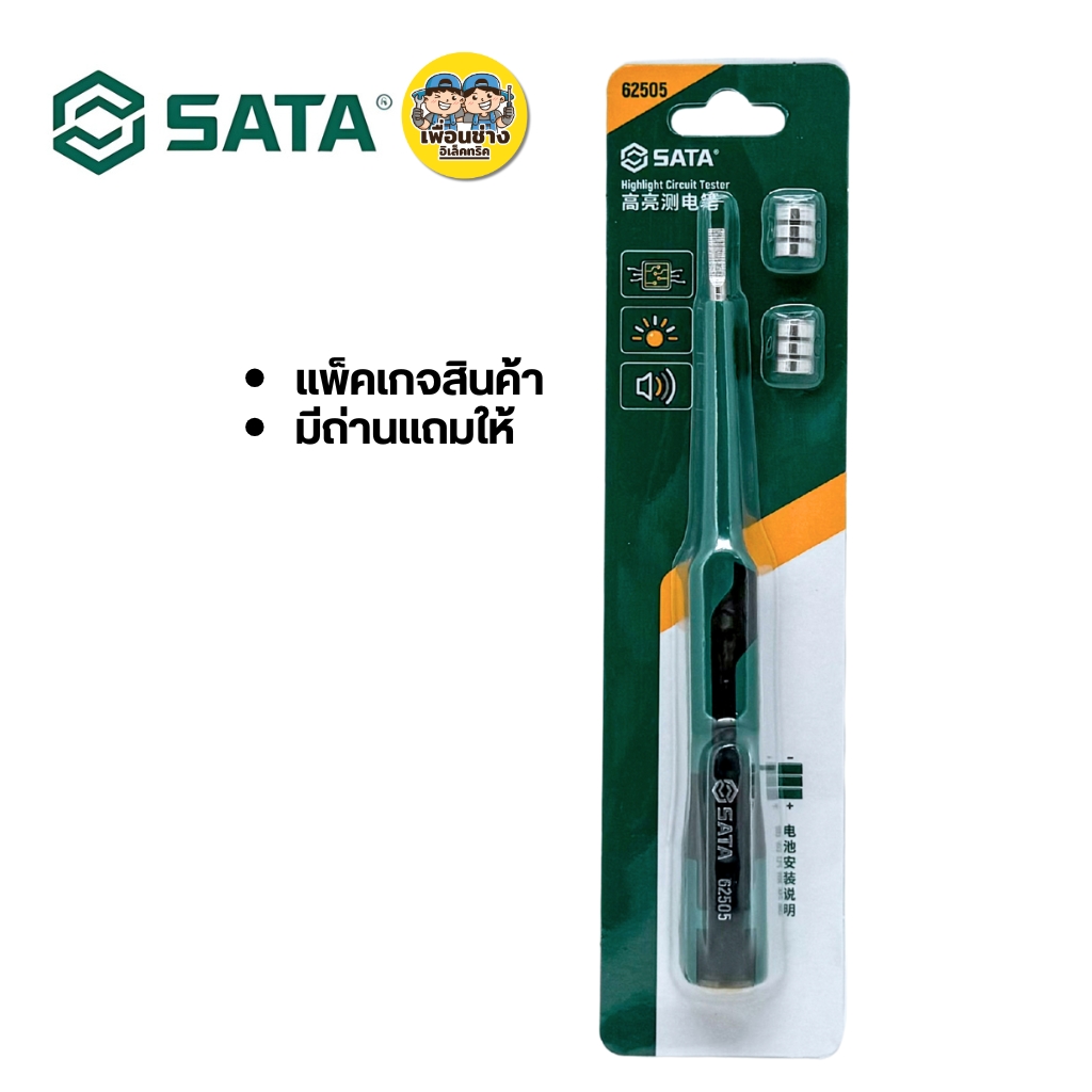 SATA ไขควงทดสอบไฟฟ้า 62505 มีไฟLED ทดสอบความต่อเนื่องของวงจร ตรวจจับไฟฟ้ากระแสตรง วัดแรงดันไฟ 70-250V