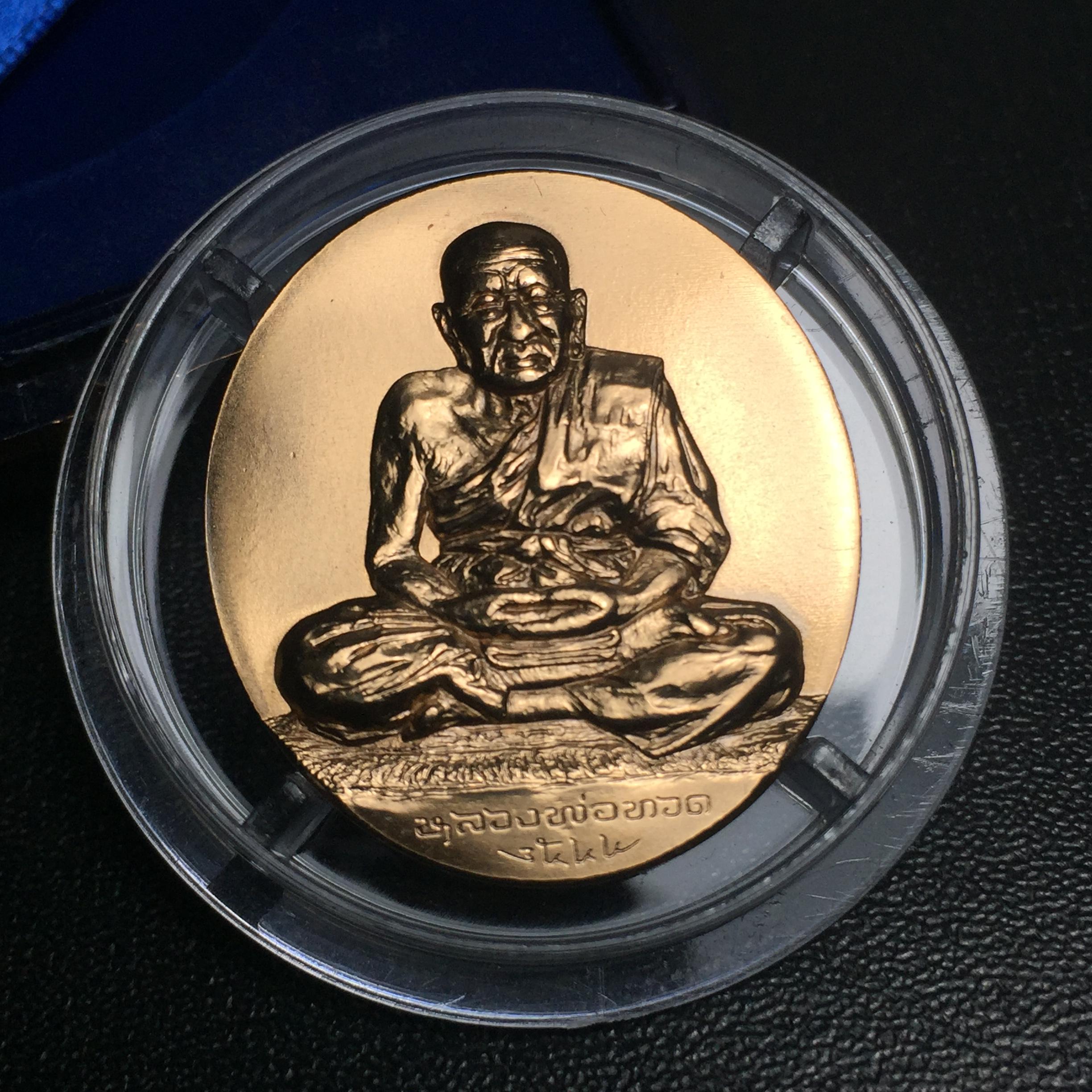 เหรียญหลวงพ่อทวด หลังพระนามาภิไธได้ย สก. ปี2544 พิธีใหญ่ ผลิตโดยโรงกษาปณ์โมเน่ร์ เนื้อบรอนซ์(ทองแดง)สภาพสวยสมบูรณ์กล่องใบรับรองครบ