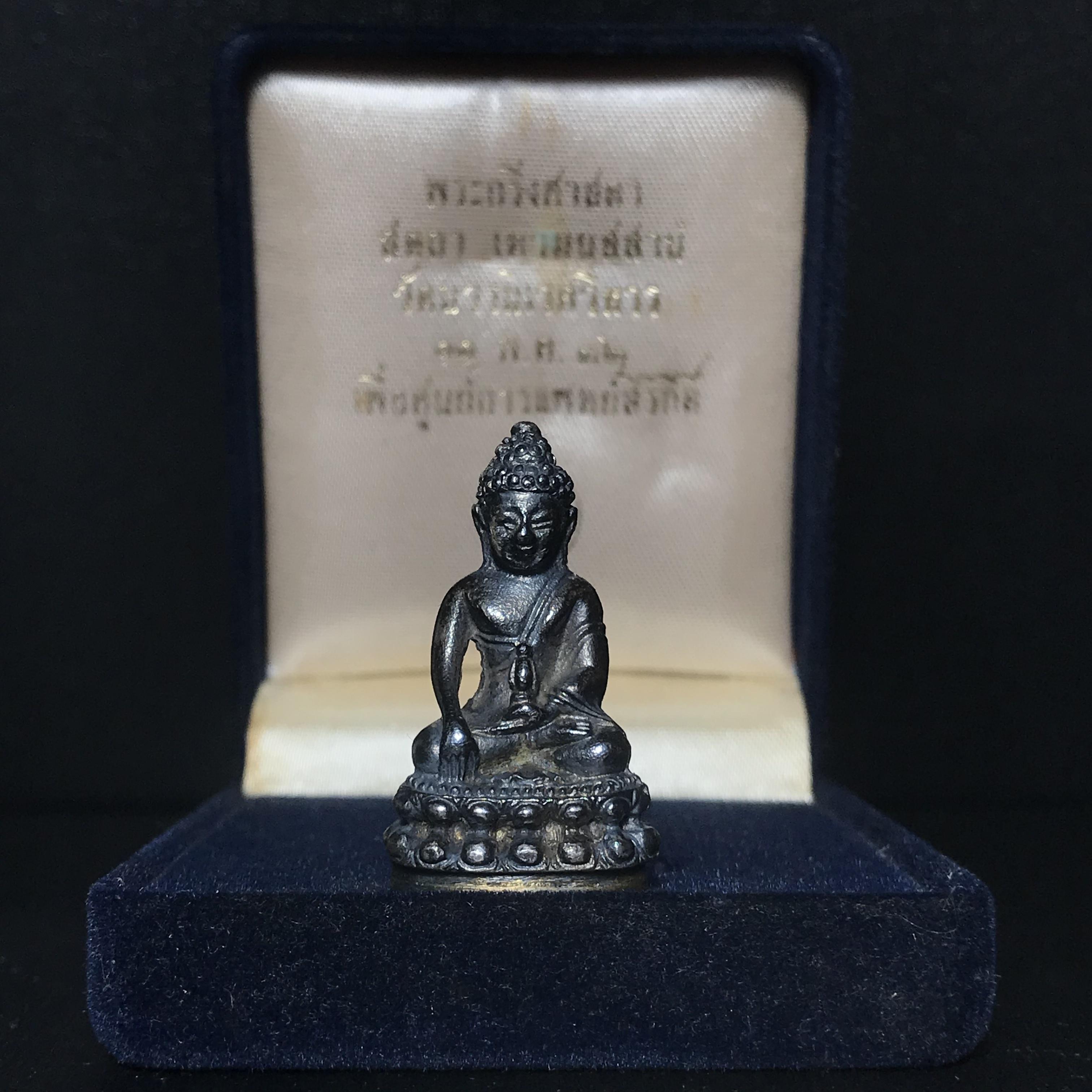 พระกริ่งศาสดา ภปร. วัดบวรนิเวศวิหาร ปี2532 เพื่อศูนย์การแพทย์สิริกิติ์ เนื้อเงิน(ผิวเดิมกลับดำสวยงาม)พร้อมกล่องบรรจุเดิม