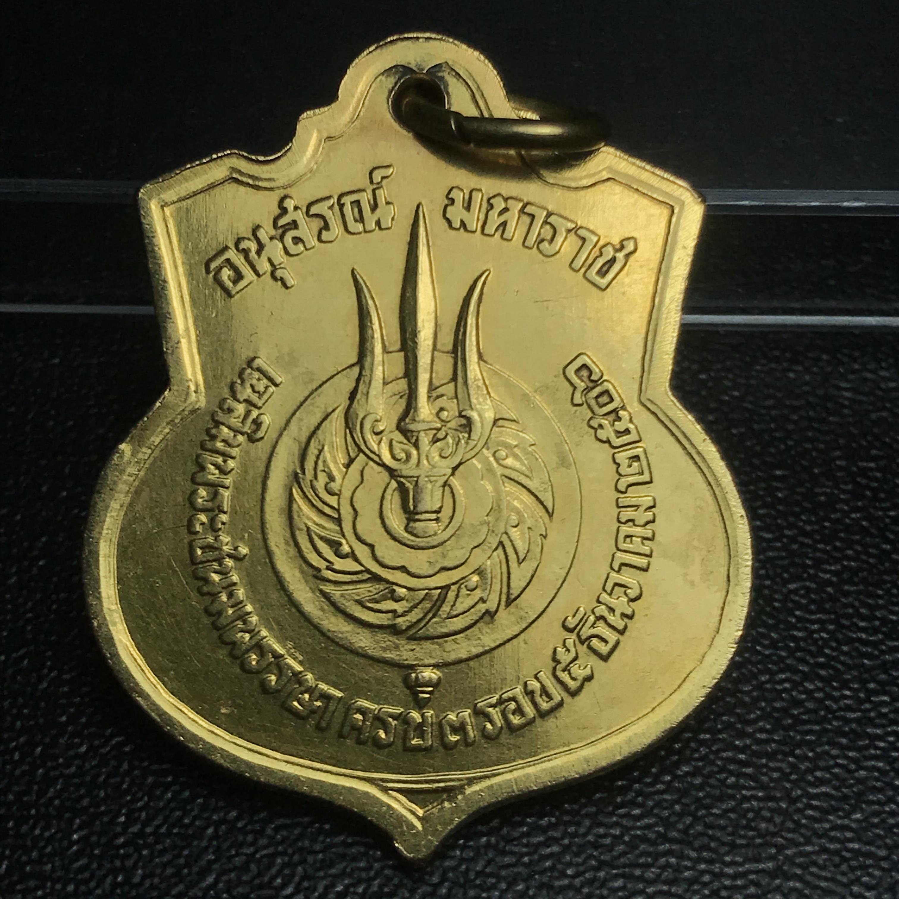 เหรียญอนุสรณ์มหาราช 3รอบ รัชกาลที่9 ปี2506 เนื้อทองคำ(บล็อก ช. 2เส้น)(สภาพคัดสวย)หายากนิยม