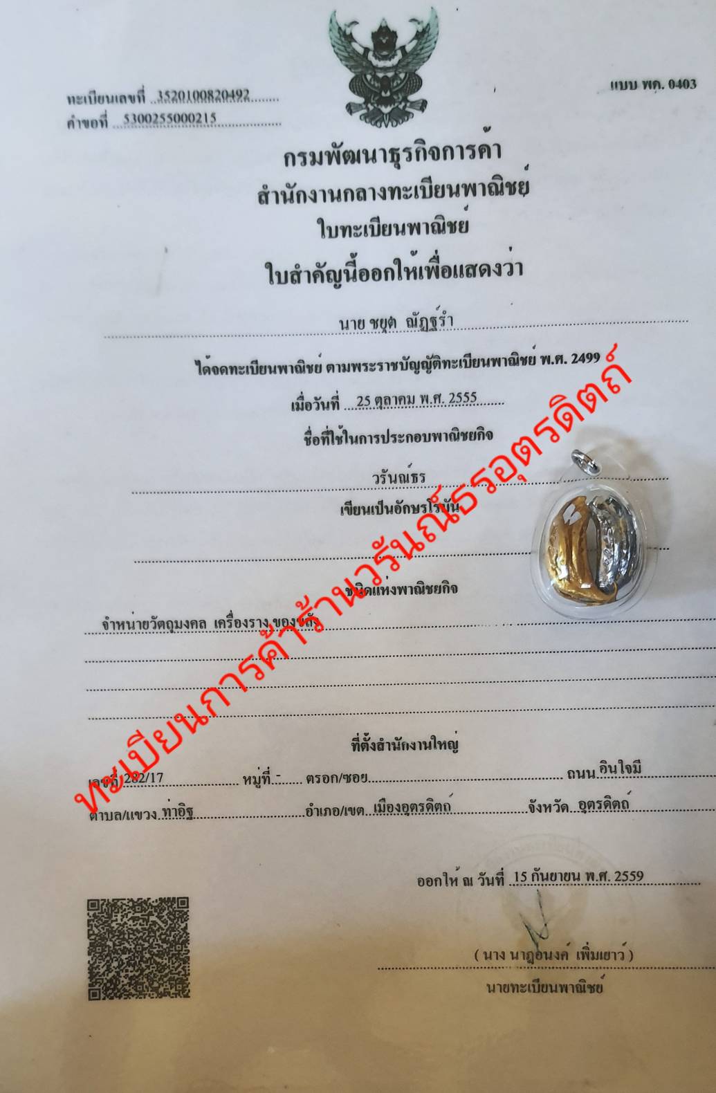 ของป้องกัน เล็บครุฑอัดกรอบพลาสติกคู่ สีเงิน สีทองเล็บครุฑ พญาเล็บครุฑ์ ของแท้ พญาเล็บครุฑ