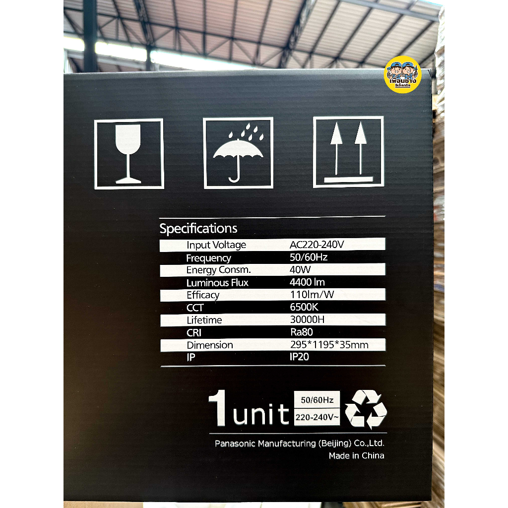 Panasonic 30x120ซม. Panel LED 40w พาแนล โคมแอลอีดีพาแนล T-bar โคมทีบาร์ โคมไฟเพดาน โคมเพดาน พานาโซนิค ไฟเพดาน