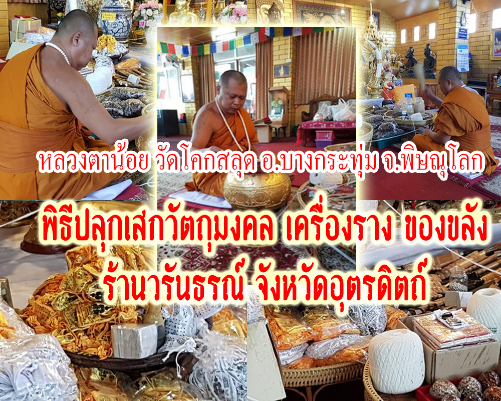 พระเครื่อง พระปางเปิดโลก สีทำเก่า เลี่ยมกรอบ รุ่น เปิดชะตา มั่ง มี ศรี สุข พระปางเปิดโลก จี้พระปางเปิดโลก พระแท้ พระปางเปิดโลกห้อยคอ พระปางเปิดโลกจิ๋ว