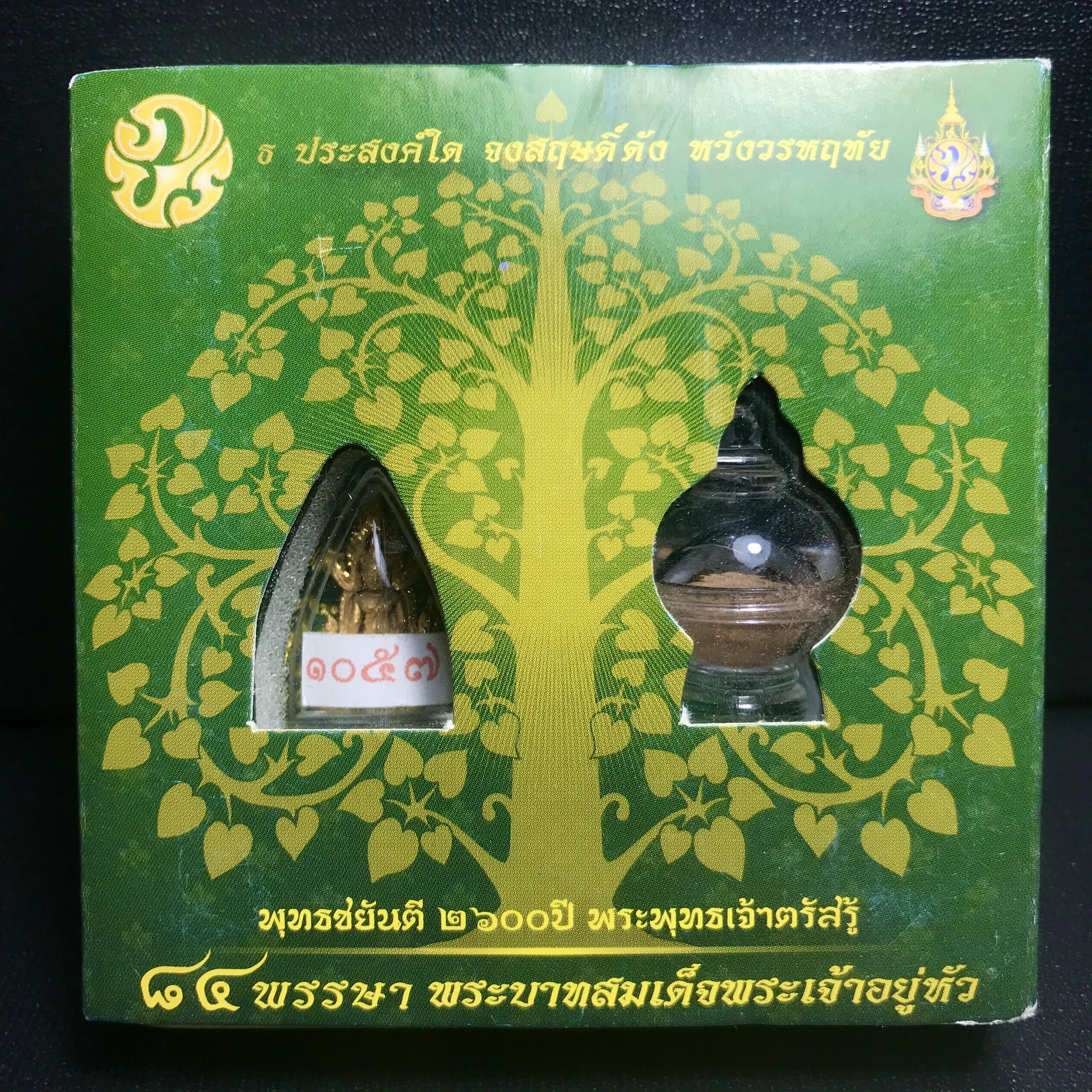 พระพุทธชินราช(จำลอง) ภปร. 84 พรรษา เนื้อทองคำ พิมพ์เล็กขนาดหน้าตัก 1/4 นิ้ว(พระราชทานมวลสาร จิตรลดาและเส้นพระเจ้า(เส้นผม)รัชกาลที่9)