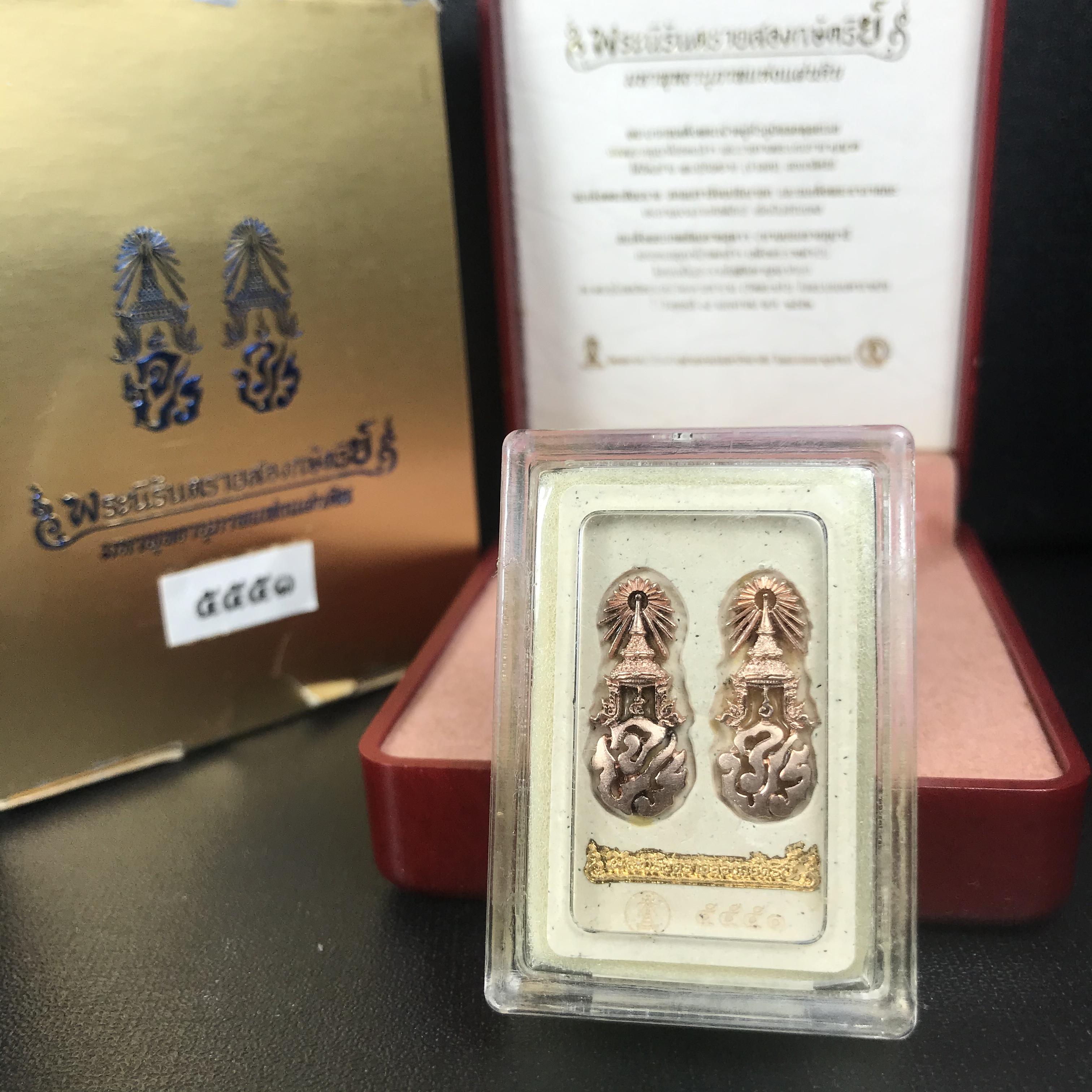 พระนิรันตรายสองกษัตริย์ มหาพุทธานุภาพแห่งแผ่นดิน ปี2552 "พระผู้ปกป้องคุ้มครองจากภัยอันตรายทั้งปวง" พระผงพิมพ์สมเด็จหน้าปัดทอง สีครีมด้านหลังฝังนวโลหะชุบนาก เชิญอักษรพระปรมาภิไธยสองกษัตริย์(จปร.และ วปร.) พร้อมกล่องบรรจุเดิมครบชุด