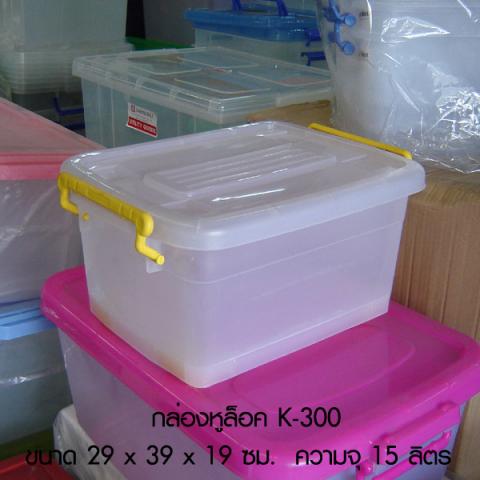 กล่องมีล้อ K-300