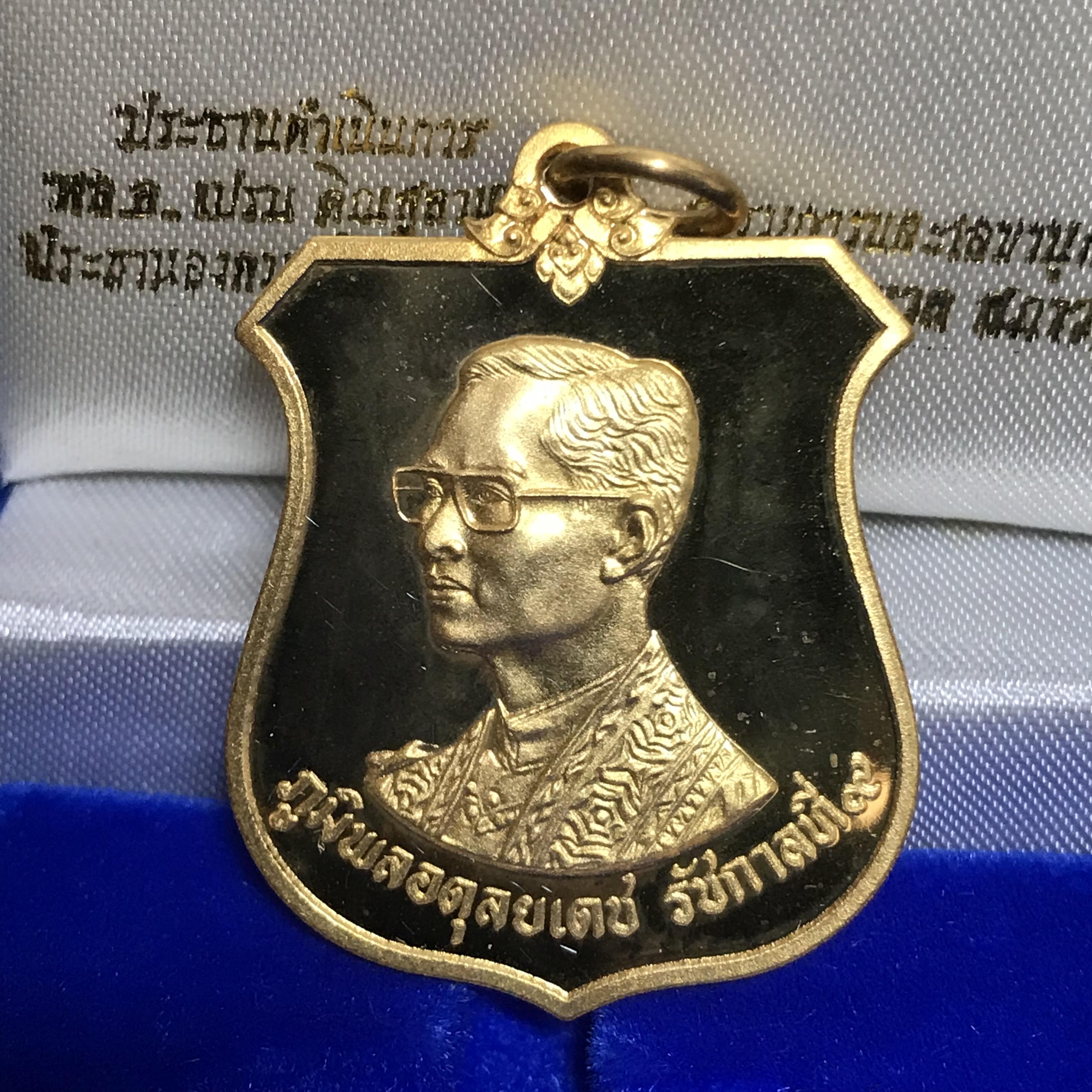 เหรียญมิ่งมหามงคล เฉลิมพระชนมพรรษา 6 รอบในหลวงรัชกาลที่9 ปี 2542 เนื้อทองทิพย์ สภาพสวยดุจทองคำพร้อมกล่อง