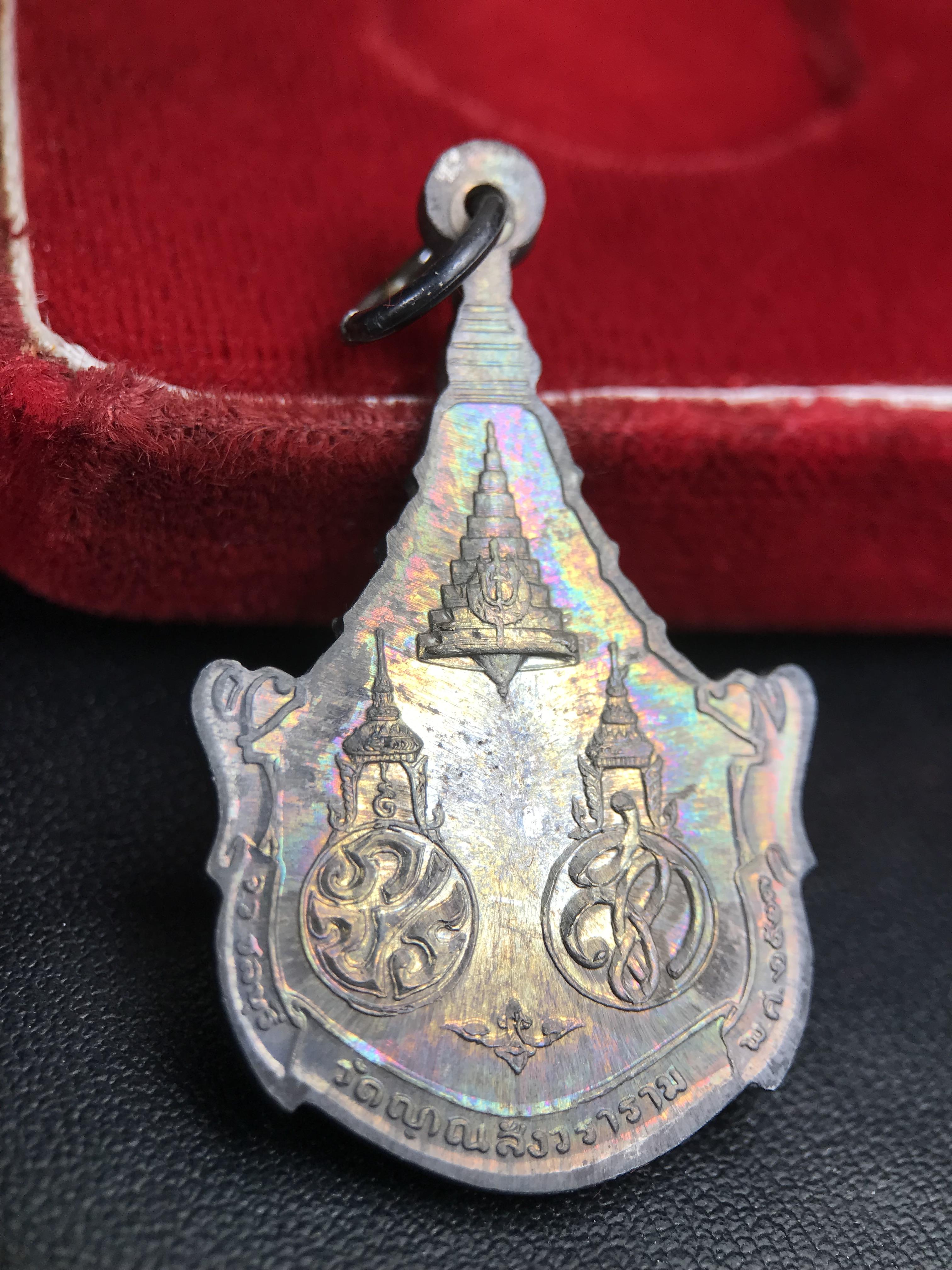 เหรียญพระพุทธญาณนเรศวร์ รุ่นแรก หลังพระปรมาภิไธย ภปร.และ สก.วัดญาณสังวราราม จ.ชลบุรี ปี 2527 เนื้อเงิน(ผิวเดิม ขึ้นรุ้งผิวน้ำทองกระจายทั่วเหรียญสวยมาก)ขนาด 2.3 x 3.8 ซม. พร้อมกล่องเดิม สมเด็จพระญาณสังวร ประธานในพิธีมหาพุทธาภิเษก(เนื้อเงินพบเจอน้อย หายาก)